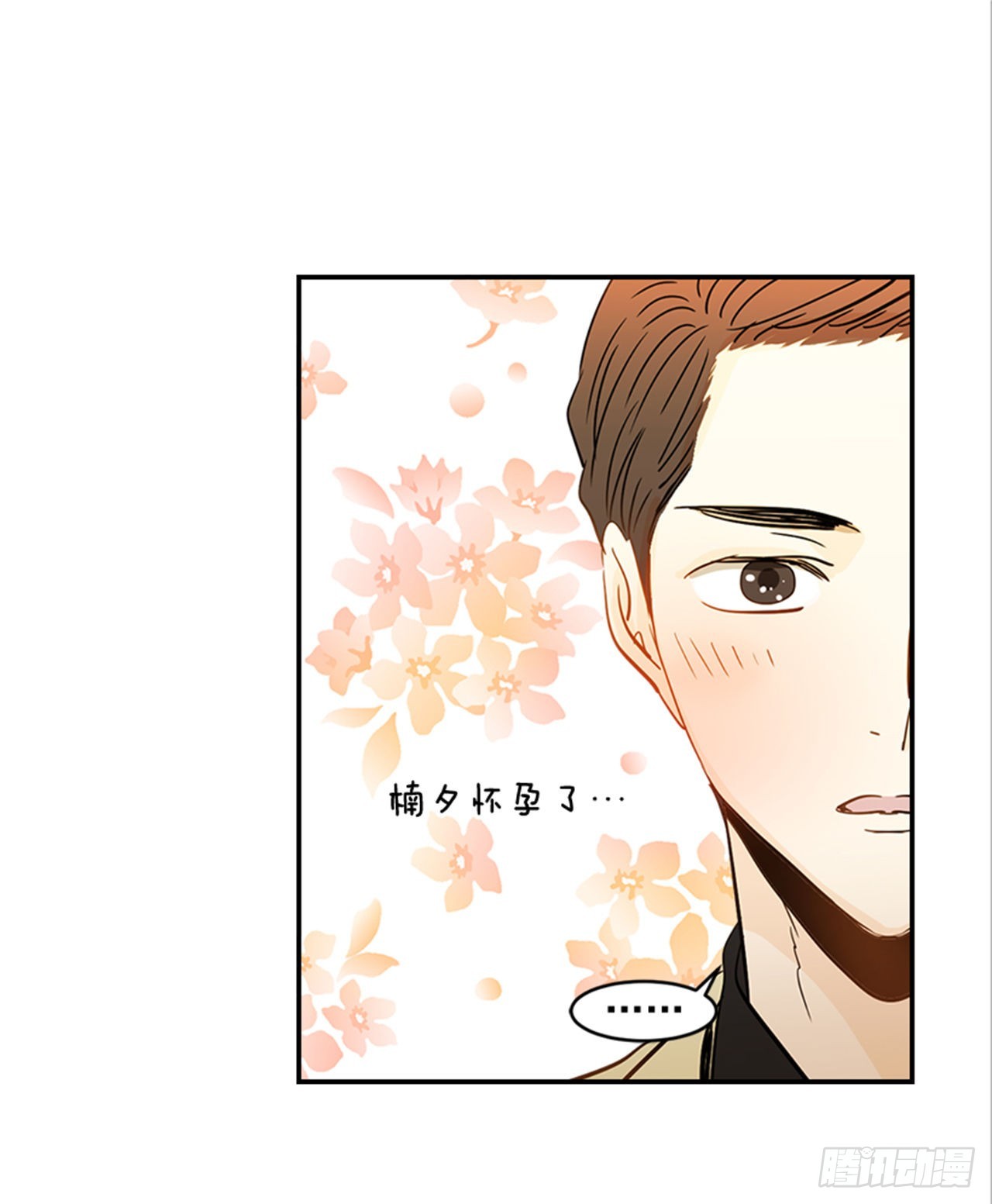《翟男的女人》85.双方家长见面（2） 第5页
