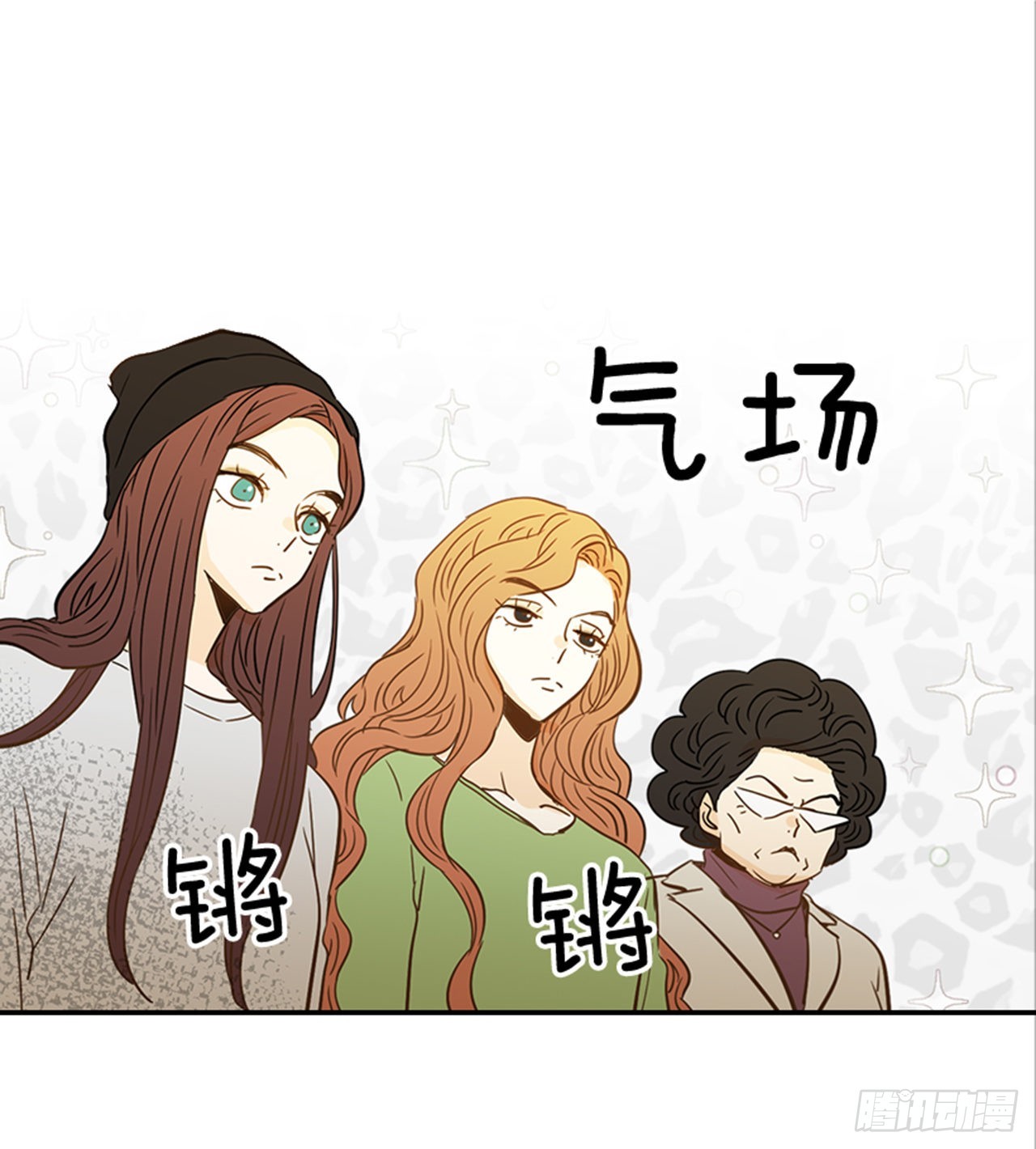 《翟男的女人》85.双方家长见面（2） 第9页