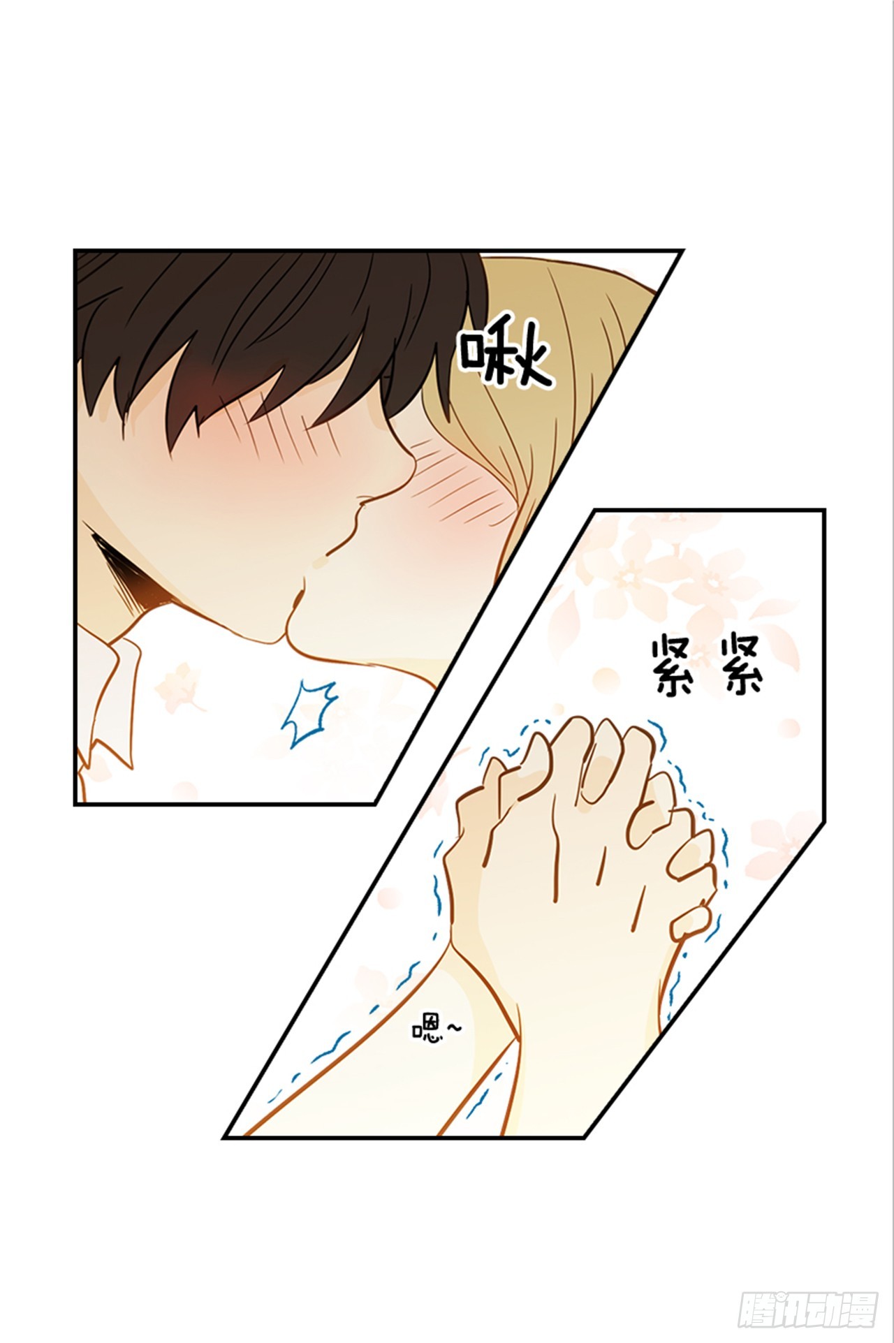 《翟男的女人》84.双方家长见面（1） 第11页