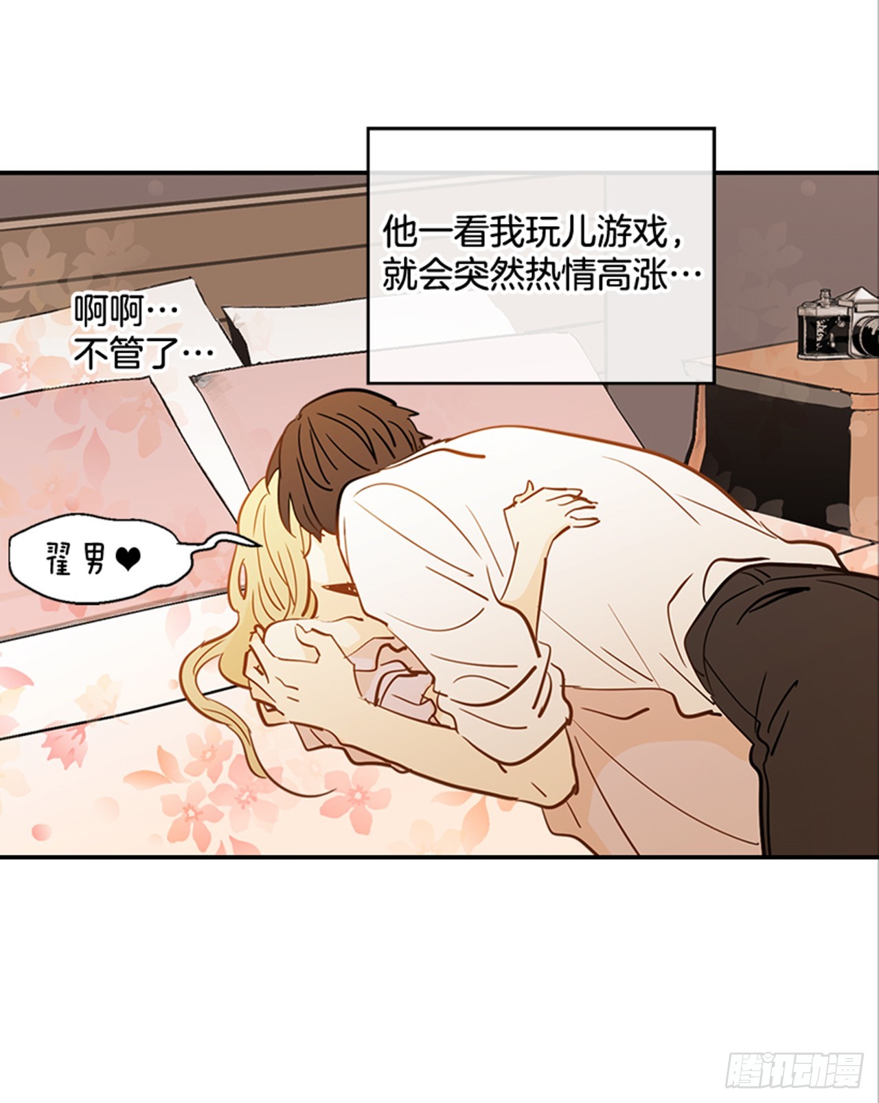 《翟男的女人》84.双方家长见面（1） 第12页