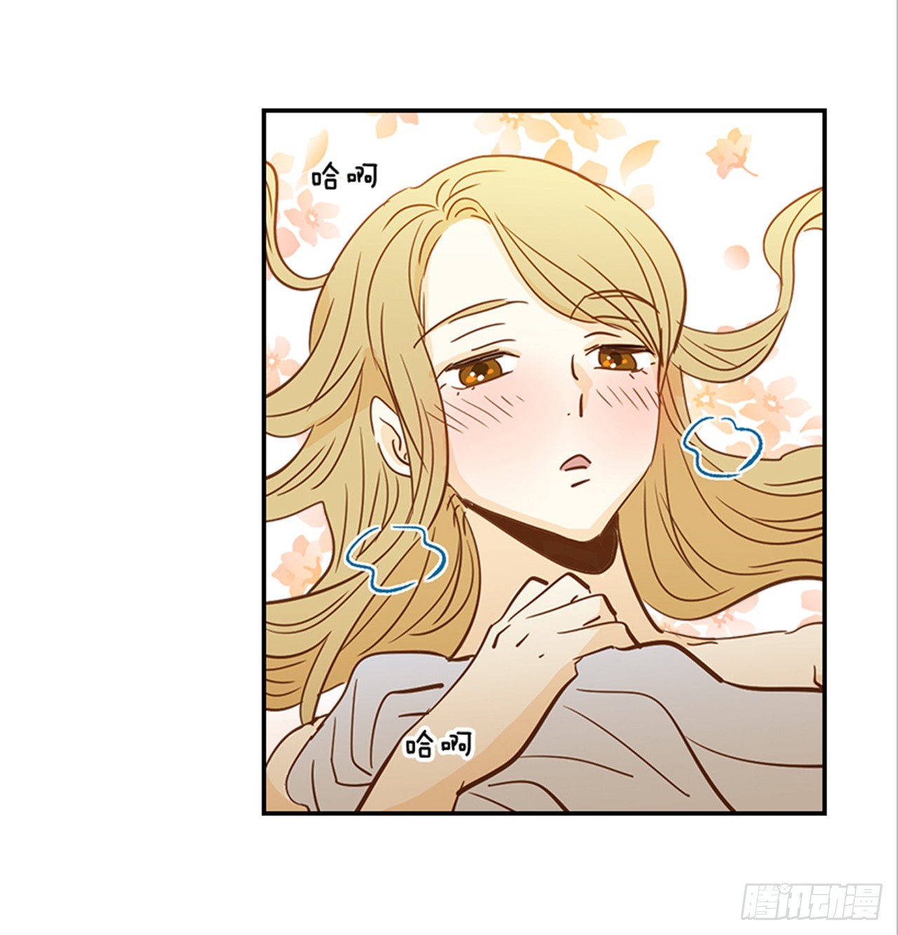 《翟男的女人》84.双方家长见面（1） 第14页