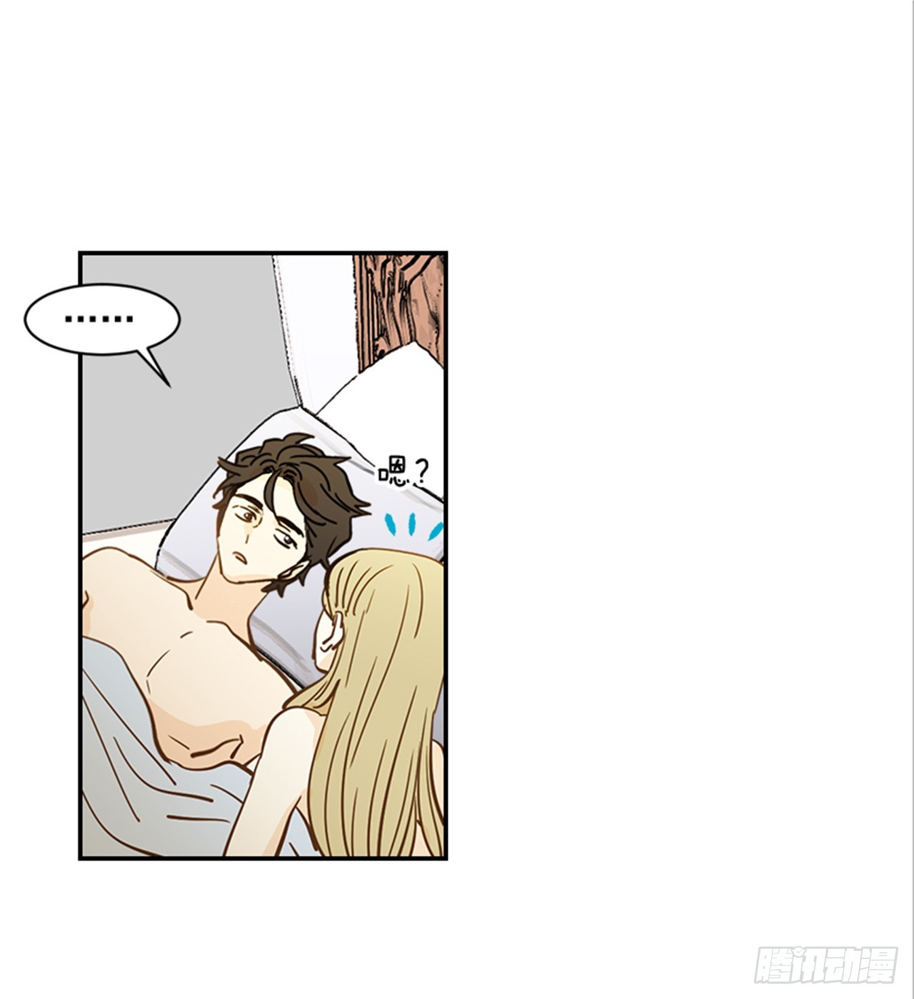 《翟男的女人》84.双方家长见面（1） 第20页