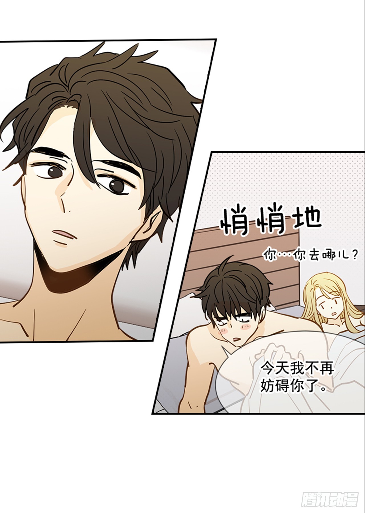 《翟男的女人》84.双方家长见面（1） 第22页