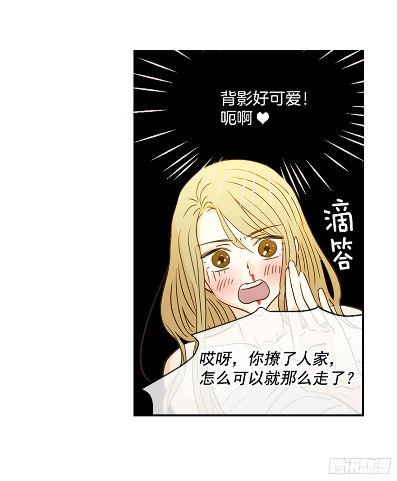 《翟男的女人》84.双方家长见面（1） 第24页
