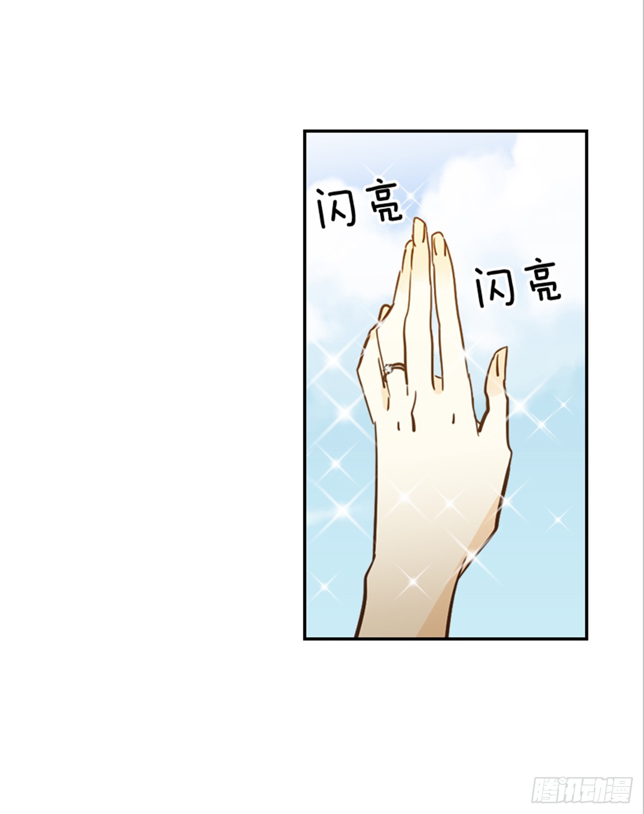 《翟男的女人》84.双方家长见面（1） 第26页