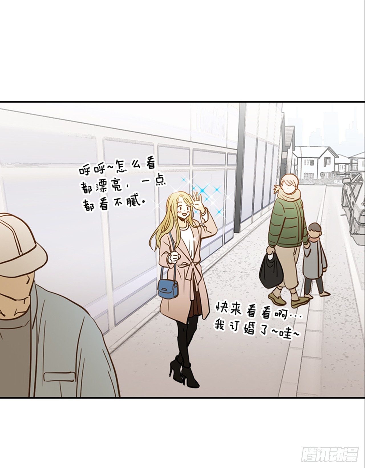 《翟男的女人》84.双方家长见面（1） 第27页