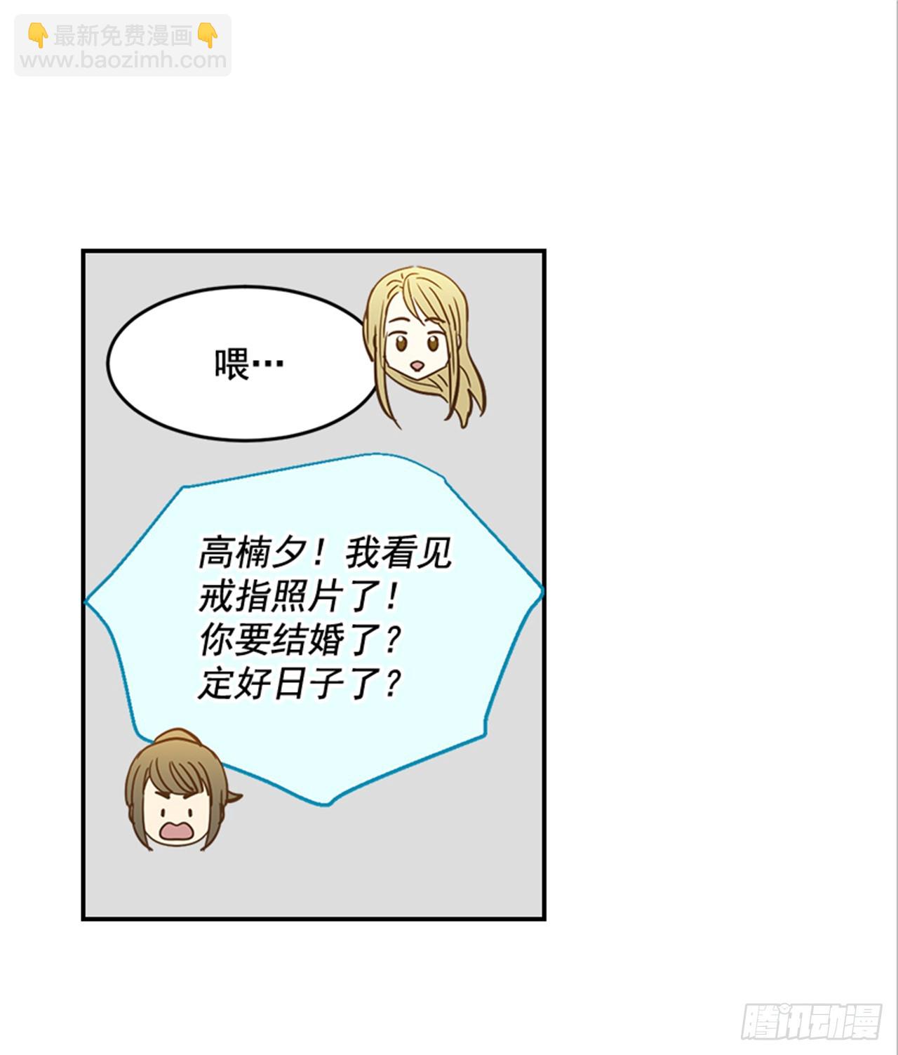 《翟男的女人》84.双方家长见面（1） 第30页
