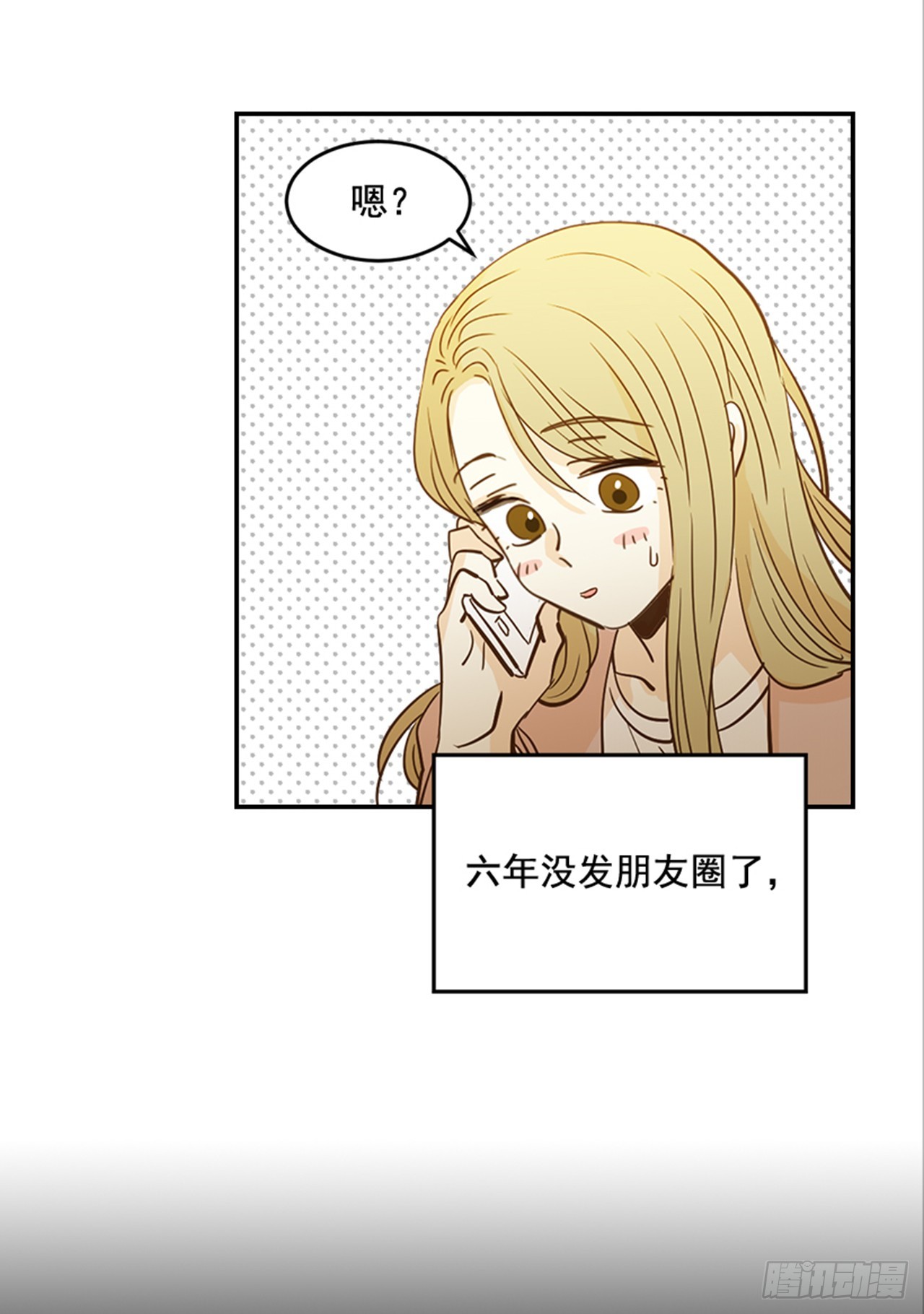 《翟男的女人》84.双方家长见面（1） 第31页