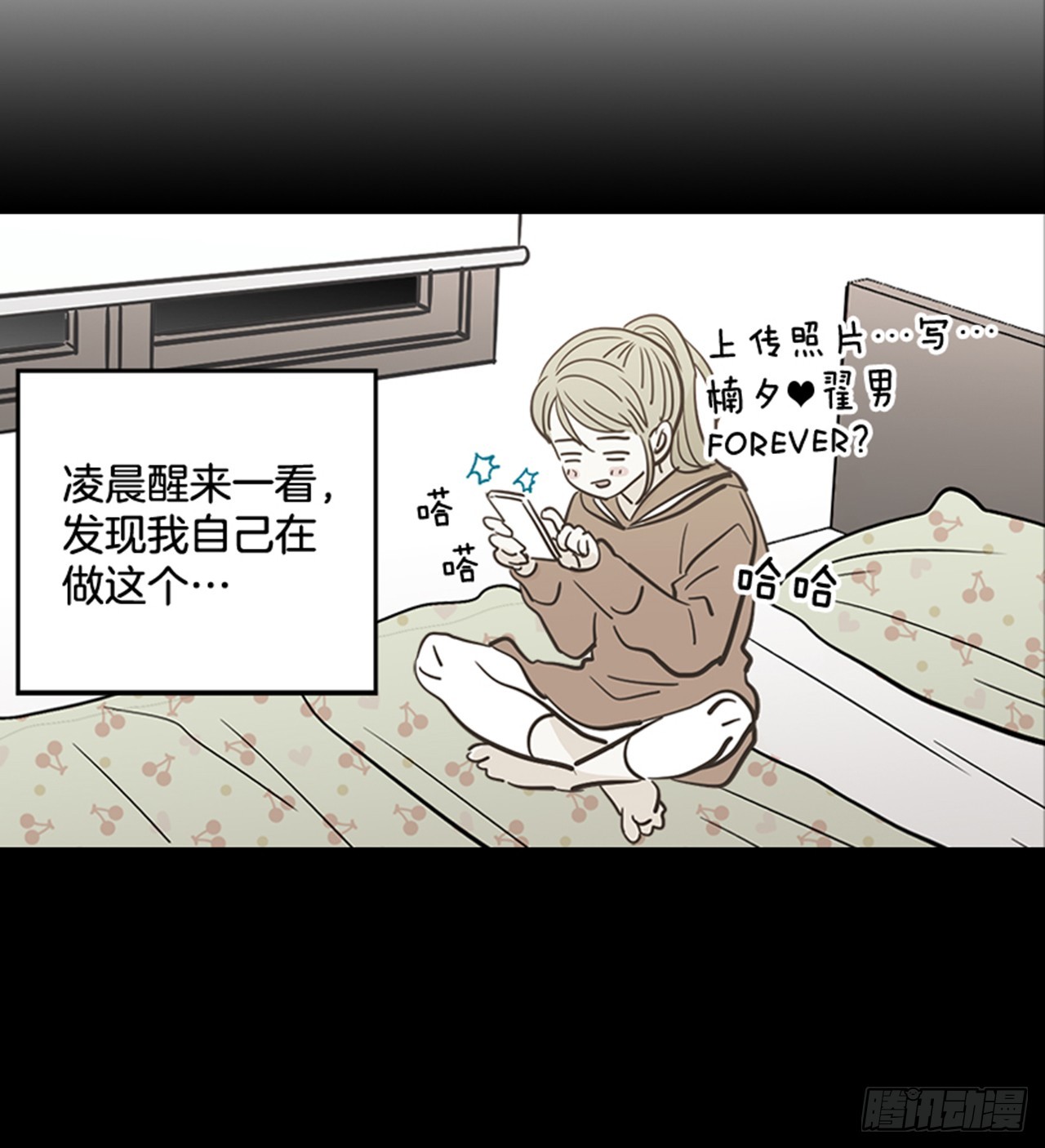 《翟男的女人》84.双方家长见面（1） 第32页
