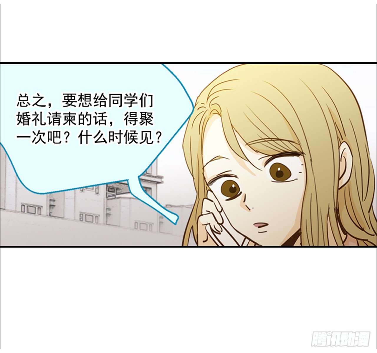 《翟男的女人》84.双方家长见面（1） 第35页