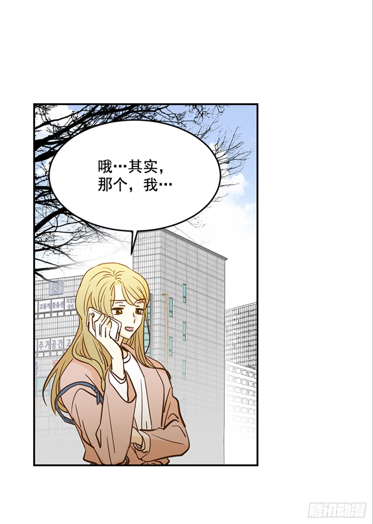 《翟男的女人》84.双方家长见面（1） 第36页