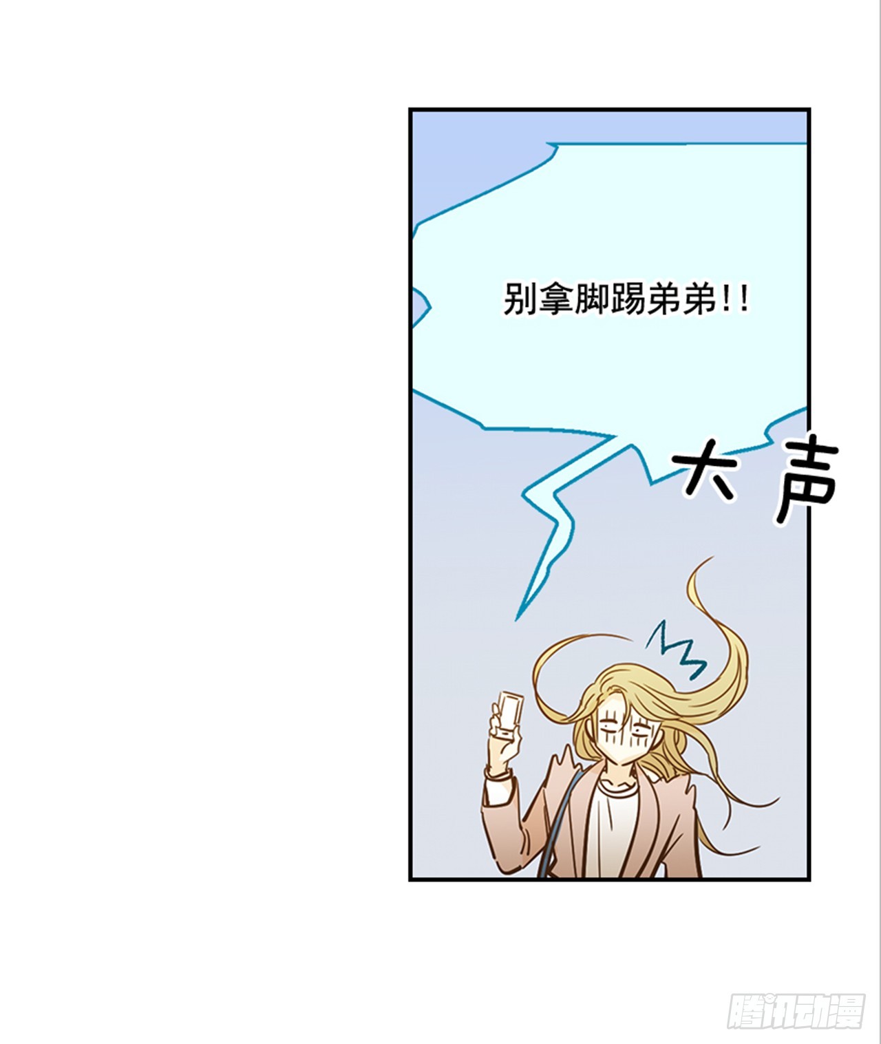 《翟男的女人》84.双方家长见面（1） 第37页