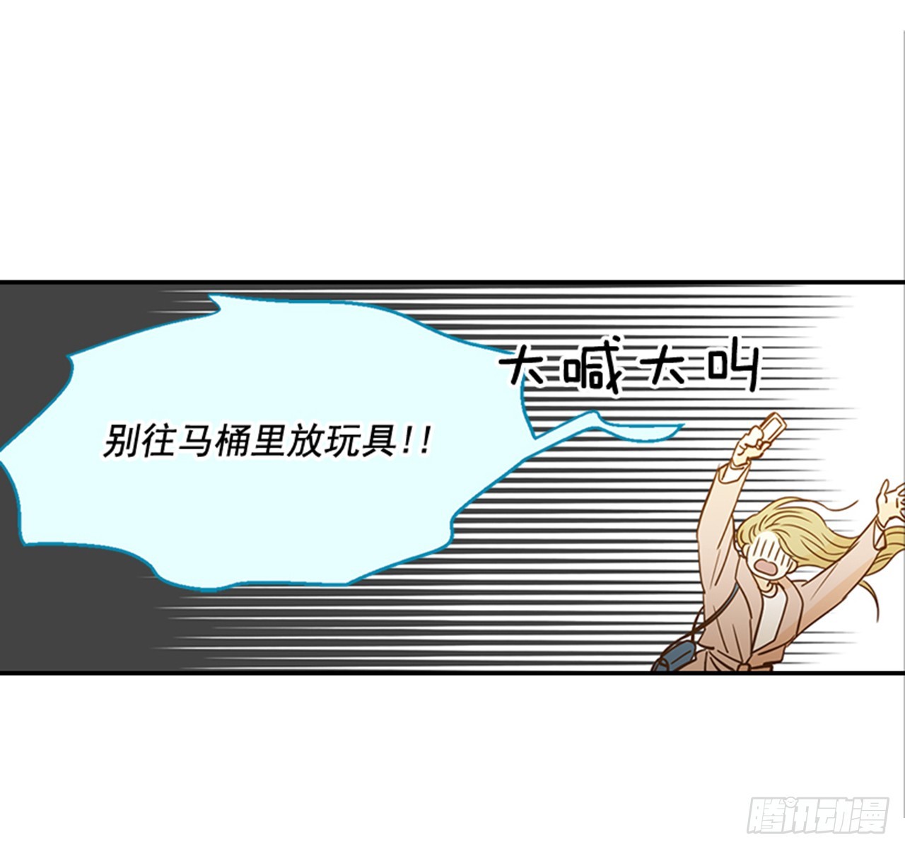 《翟男的女人》84.双方家长见面（1） 第39页