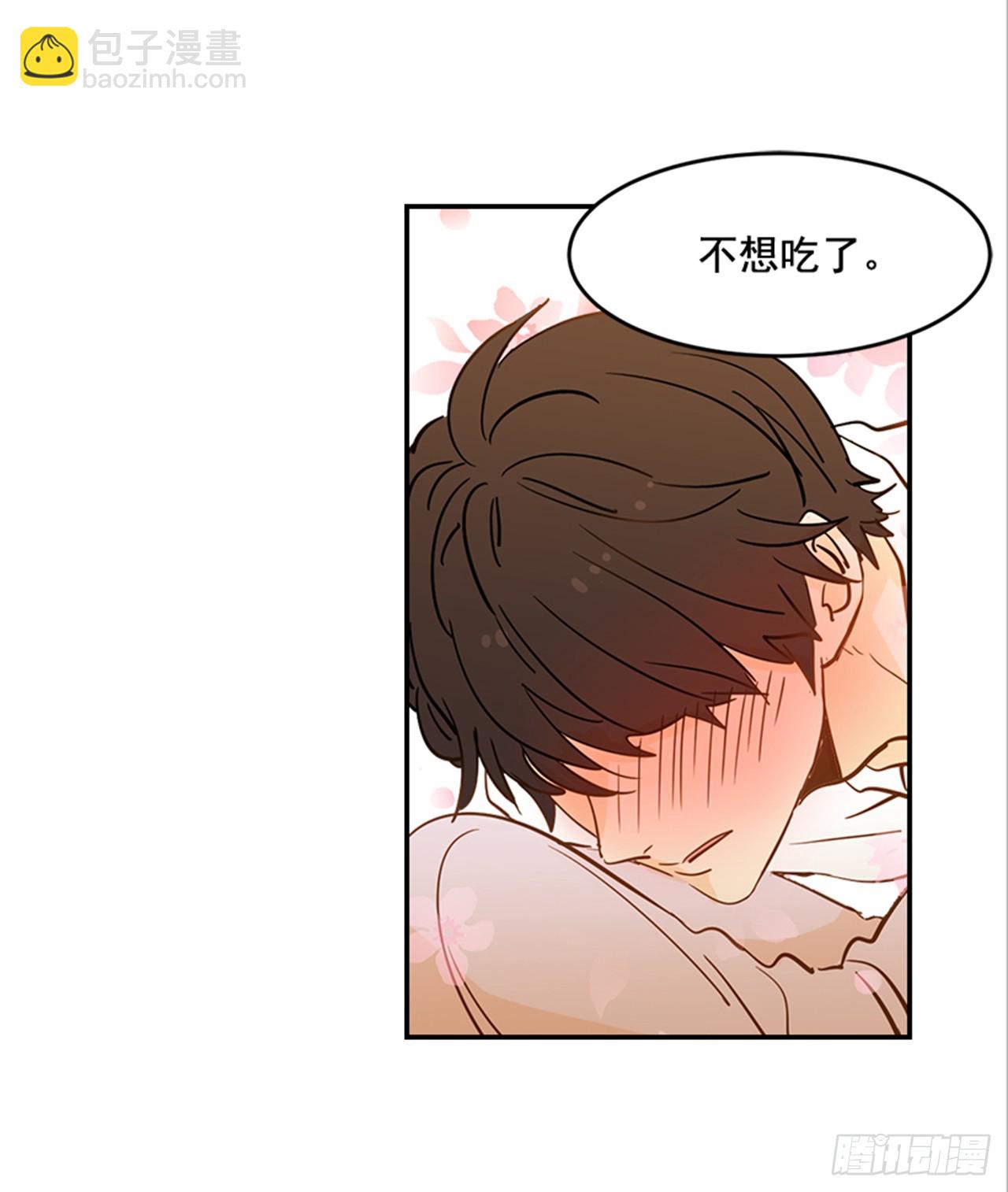《翟男的女人》84.双方家长见面（1） 第3页