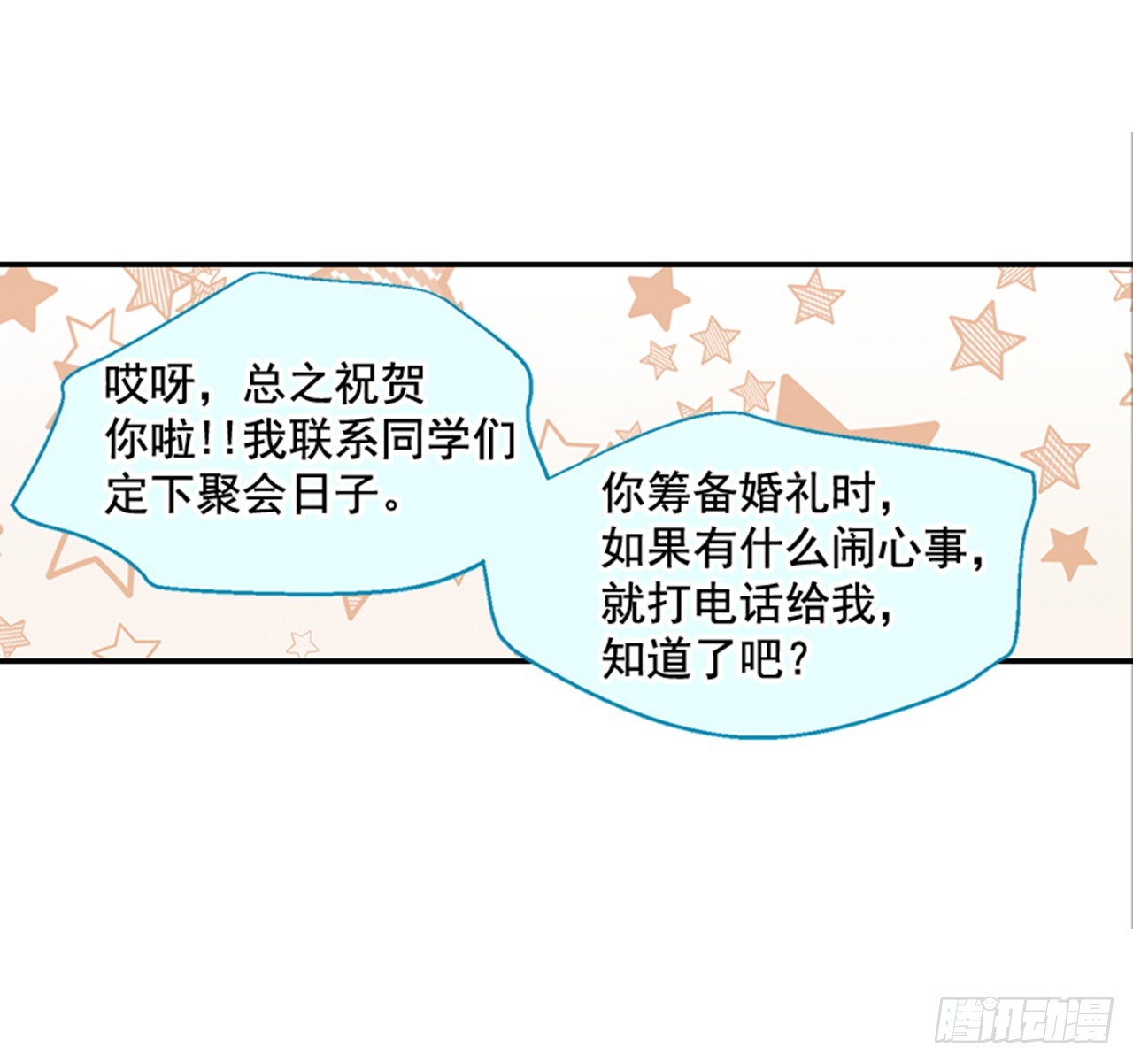 《翟男的女人》84.双方家长见面（1） 第40页