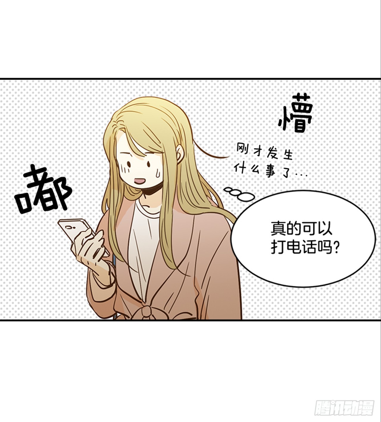 《翟男的女人》84.双方家长见面（1） 第41页