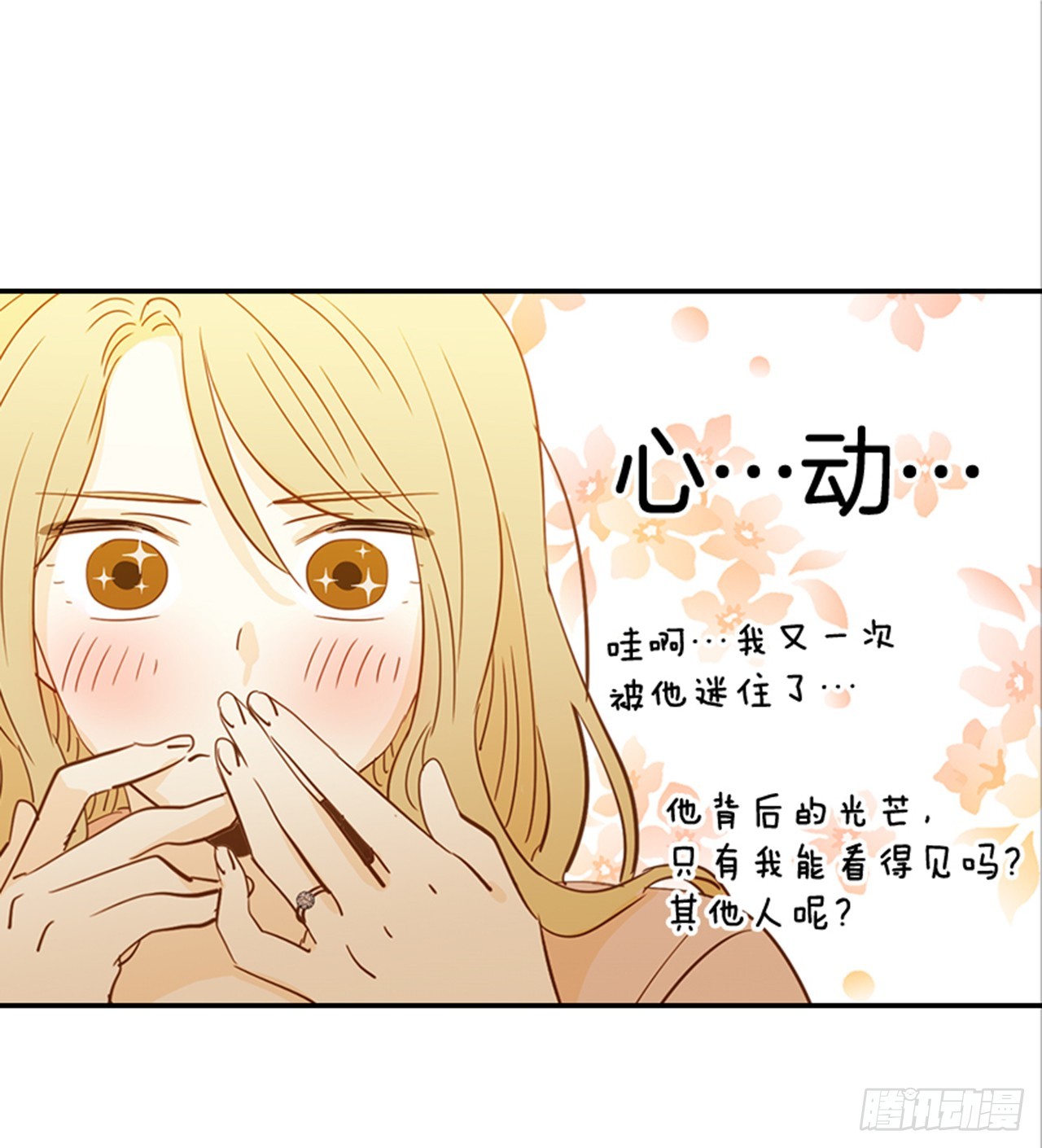 《翟男的女人》84.双方家长见面（1） 第45页