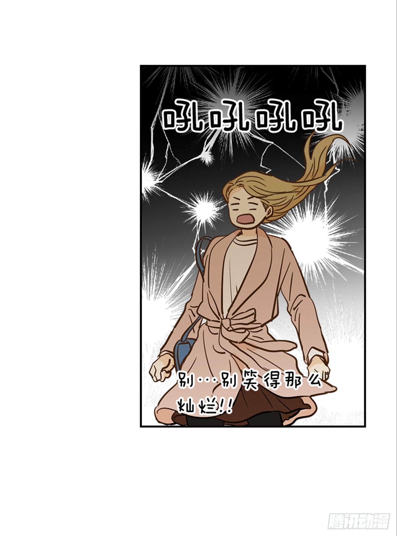 《翟男的女人》84.双方家长见面（1） 第50页