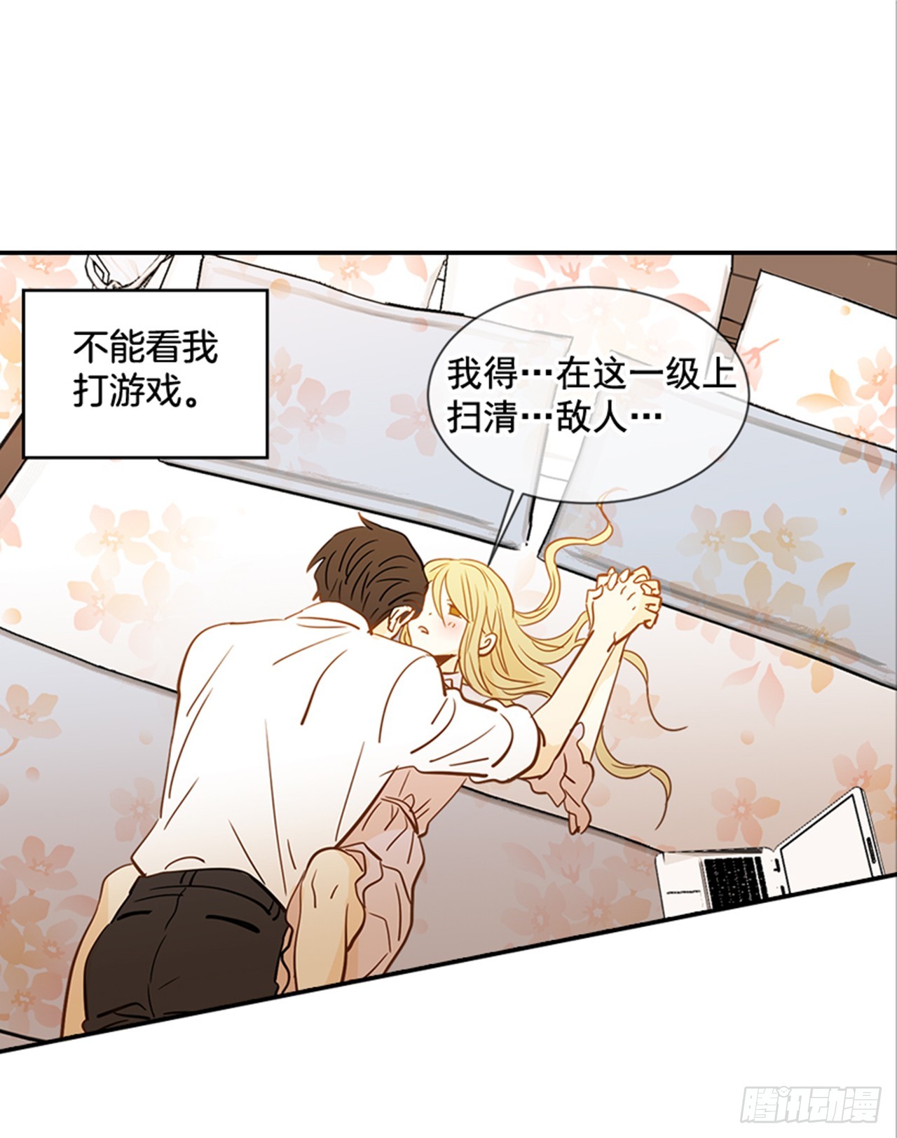 《翟男的女人》84.双方家长见面（1） 第9页