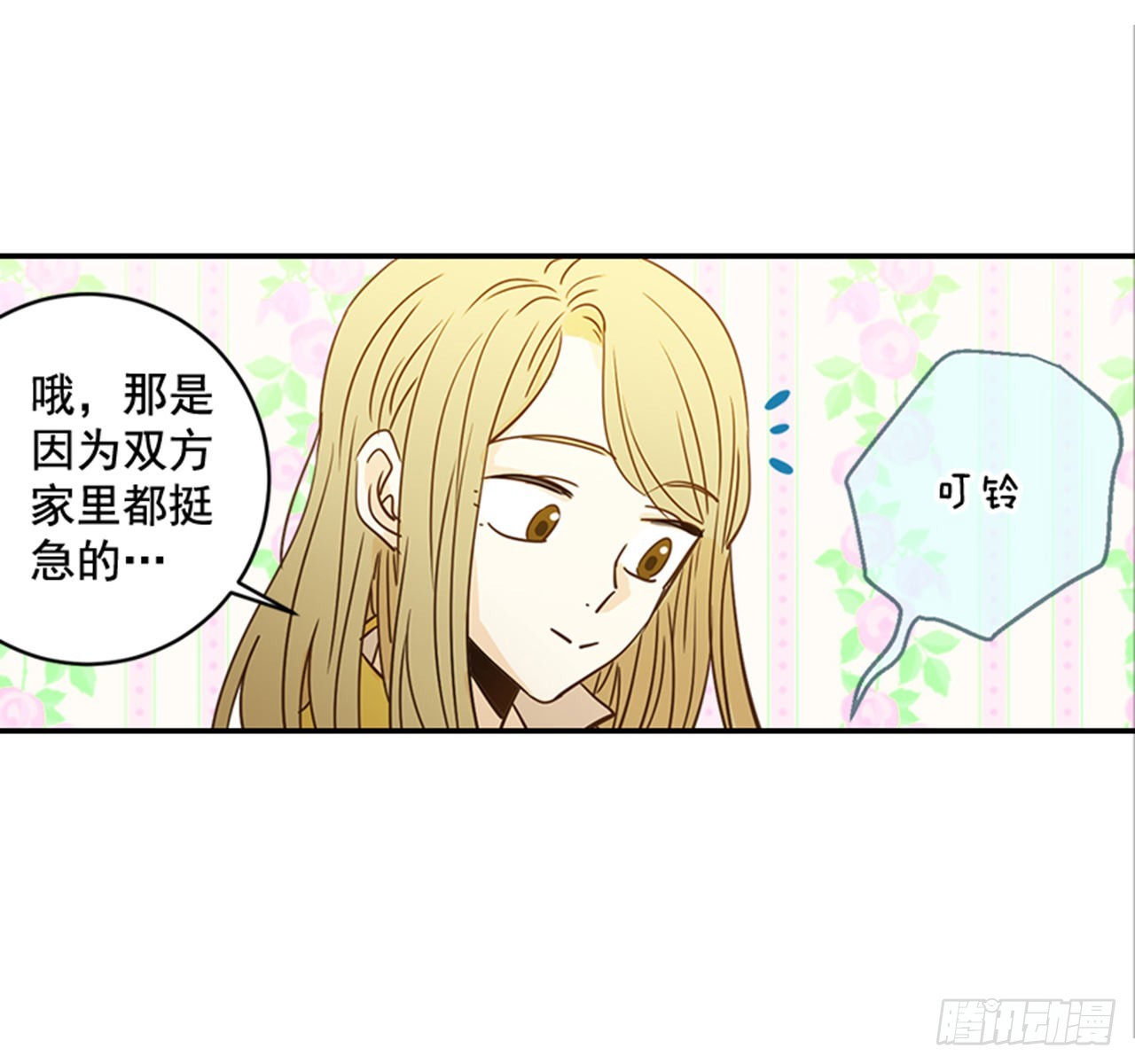 《翟男的女人》87.大战闺蜜 第10页