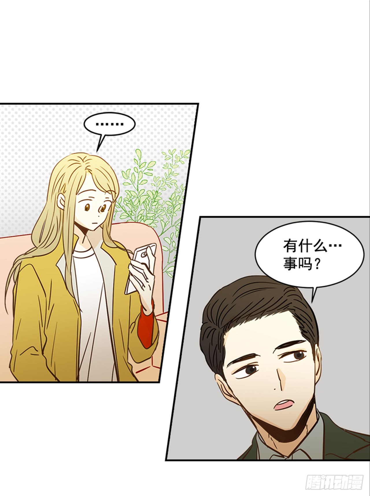 《翟男的女人》87.大战闺蜜 第11页