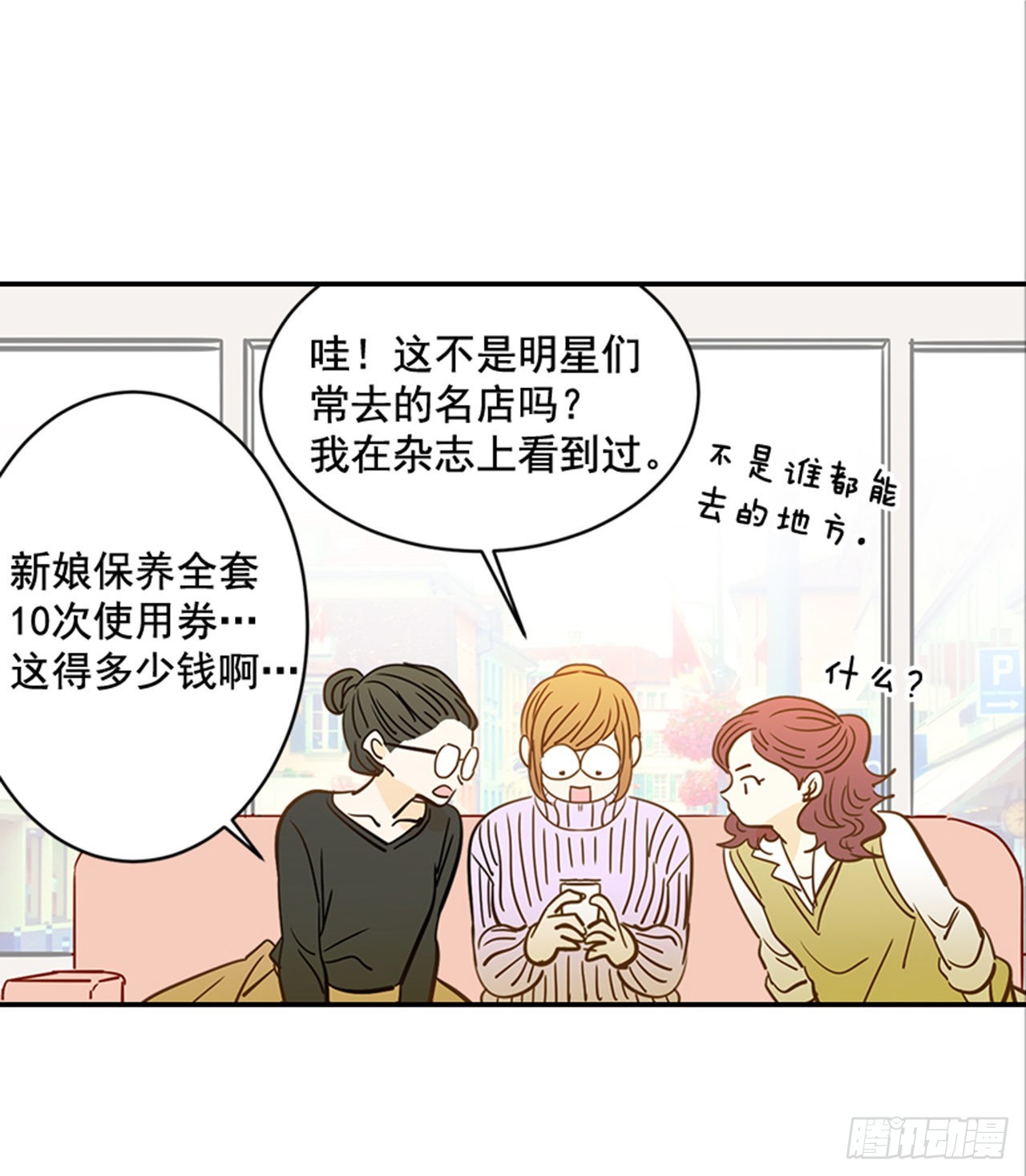 《翟男的女人》87.大战闺蜜 第14页