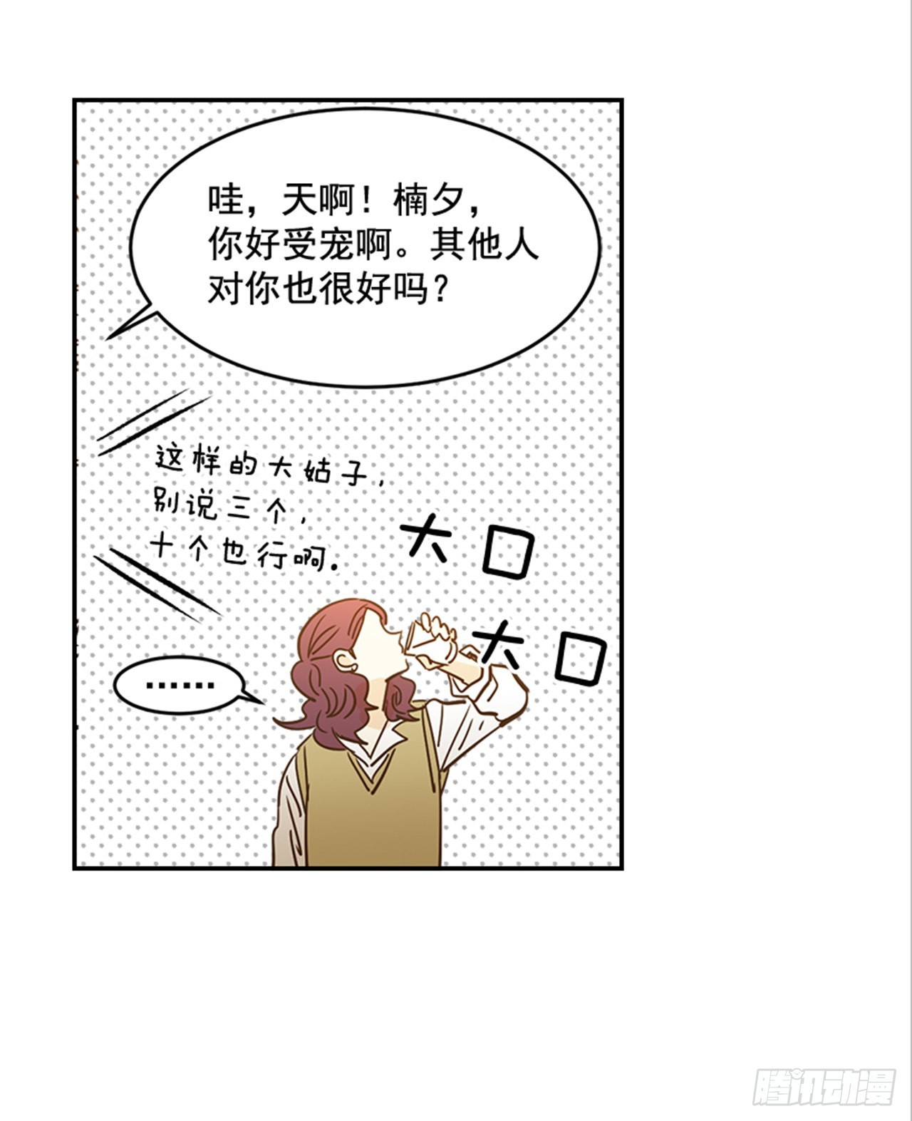 《翟男的女人》87.大战闺蜜 第16页