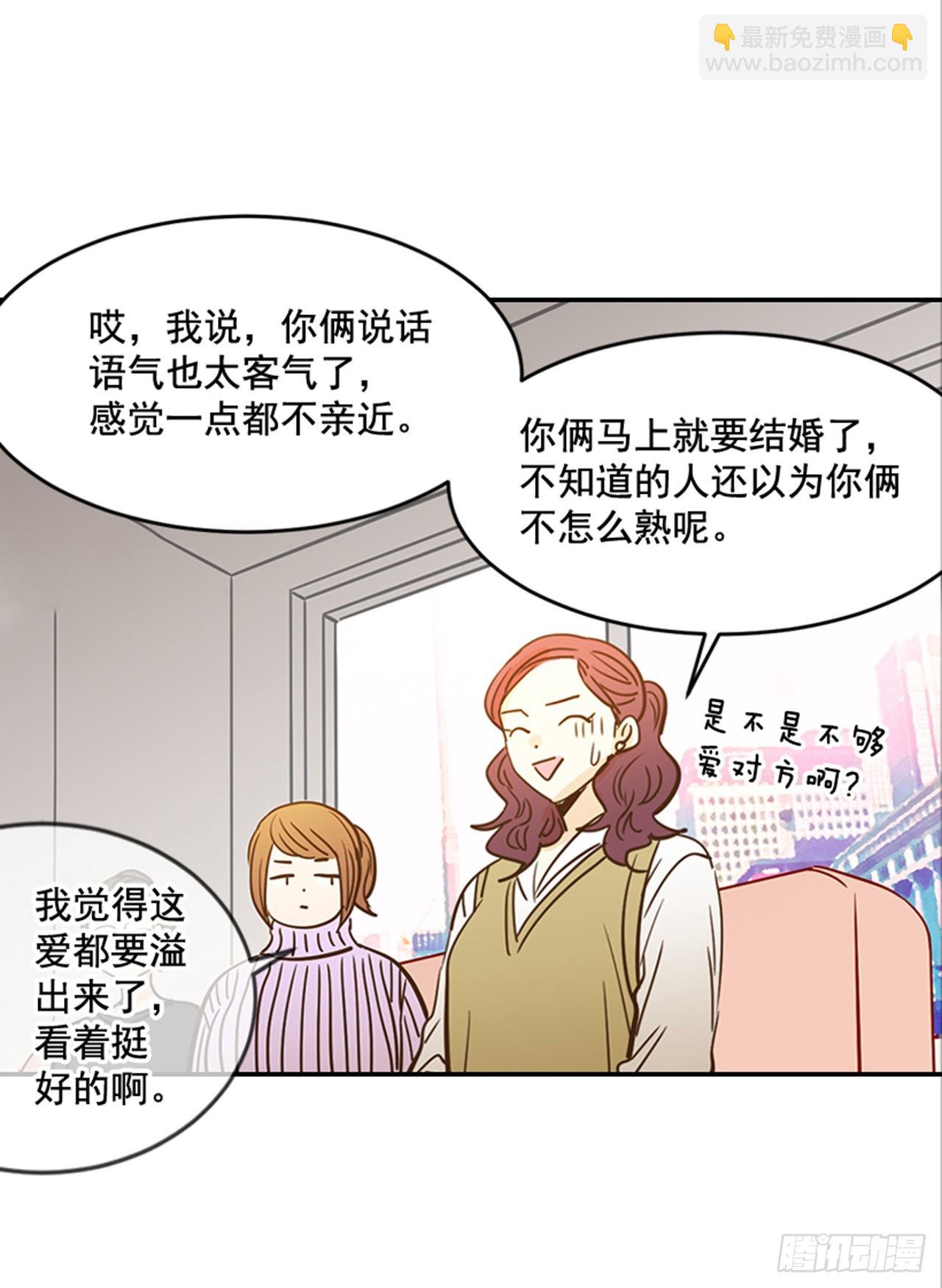 《翟男的女人》87.大战闺蜜 第18页