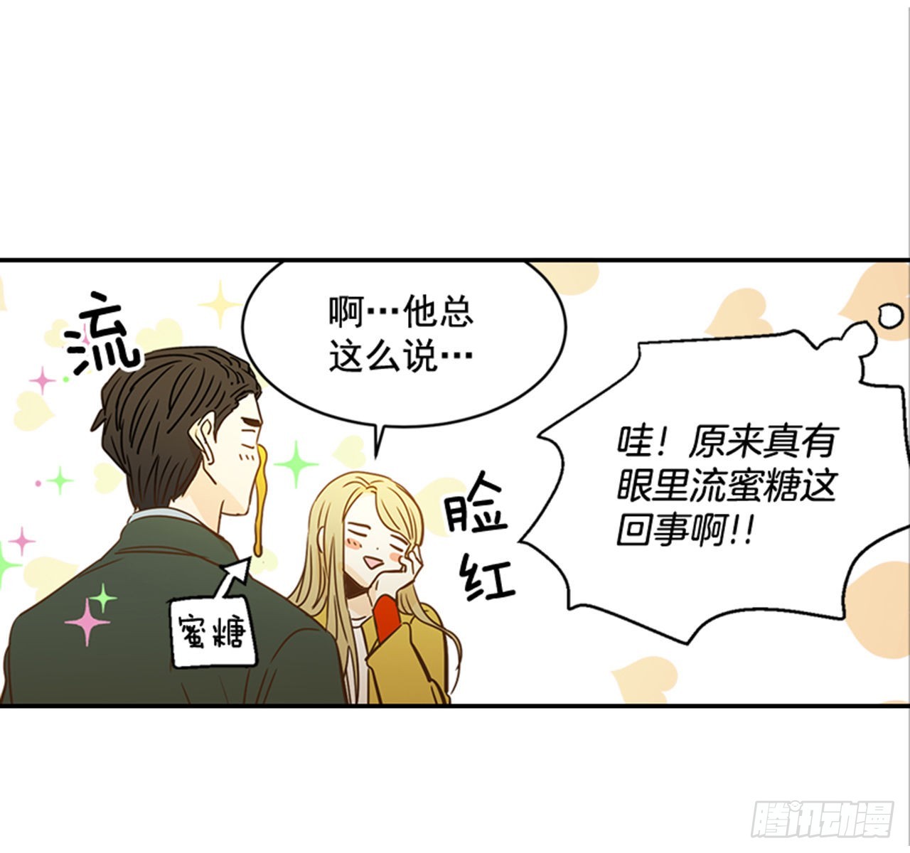 《翟男的女人》87.大战闺蜜 第20页