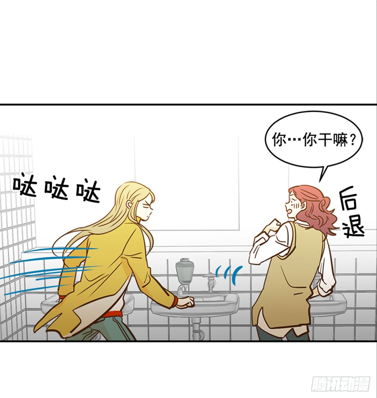 《翟男的女人》87.大战闺蜜 第26页