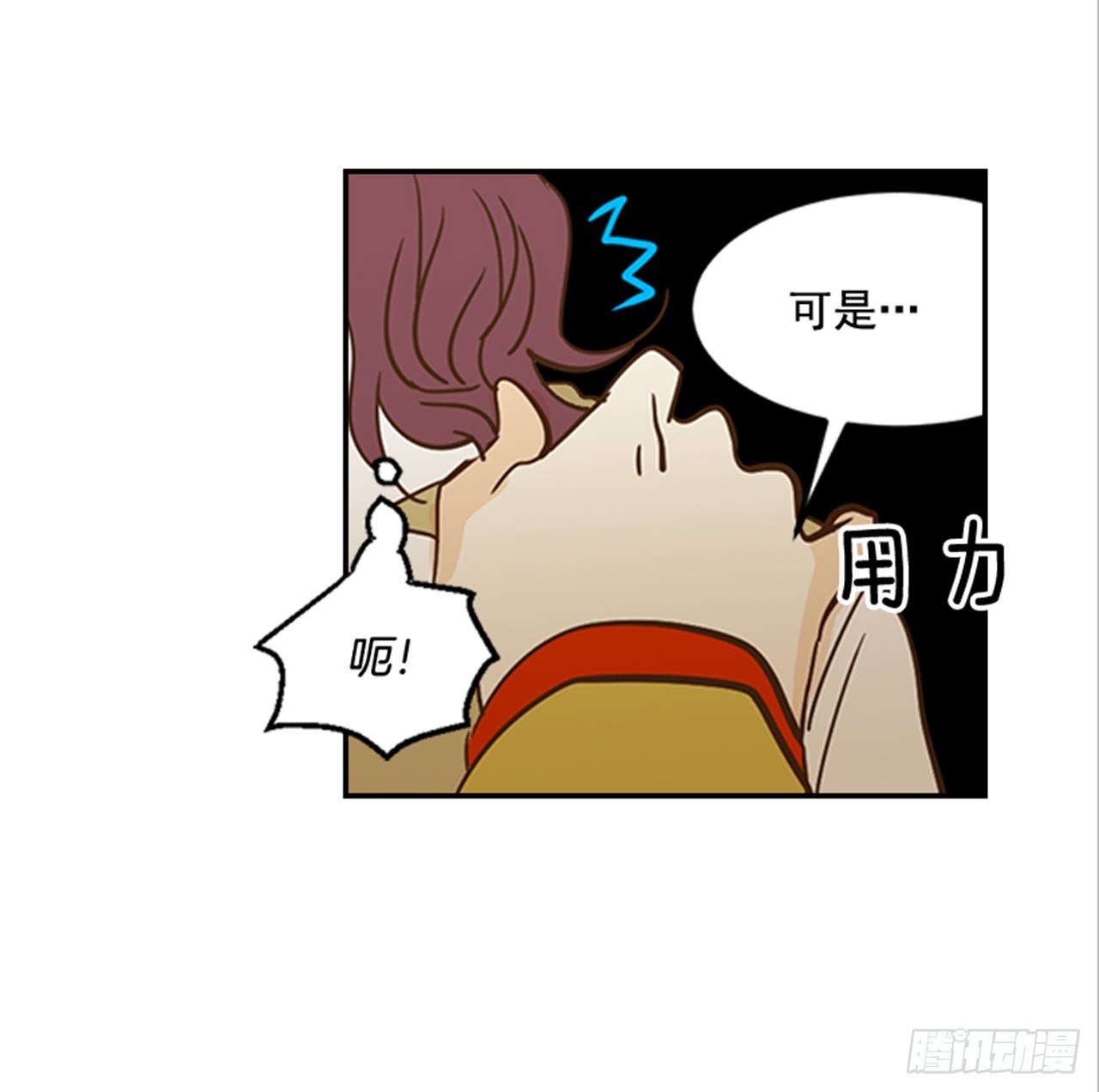 《翟男的女人》87.大战闺蜜 第31页
