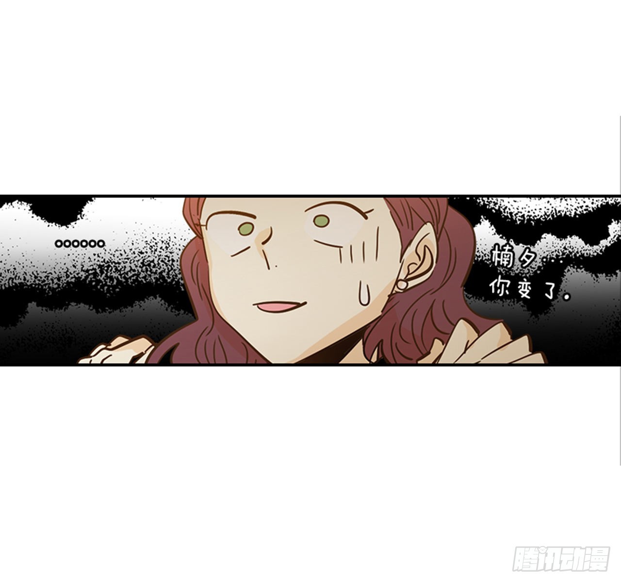 《翟男的女人》87.大战闺蜜 第33页