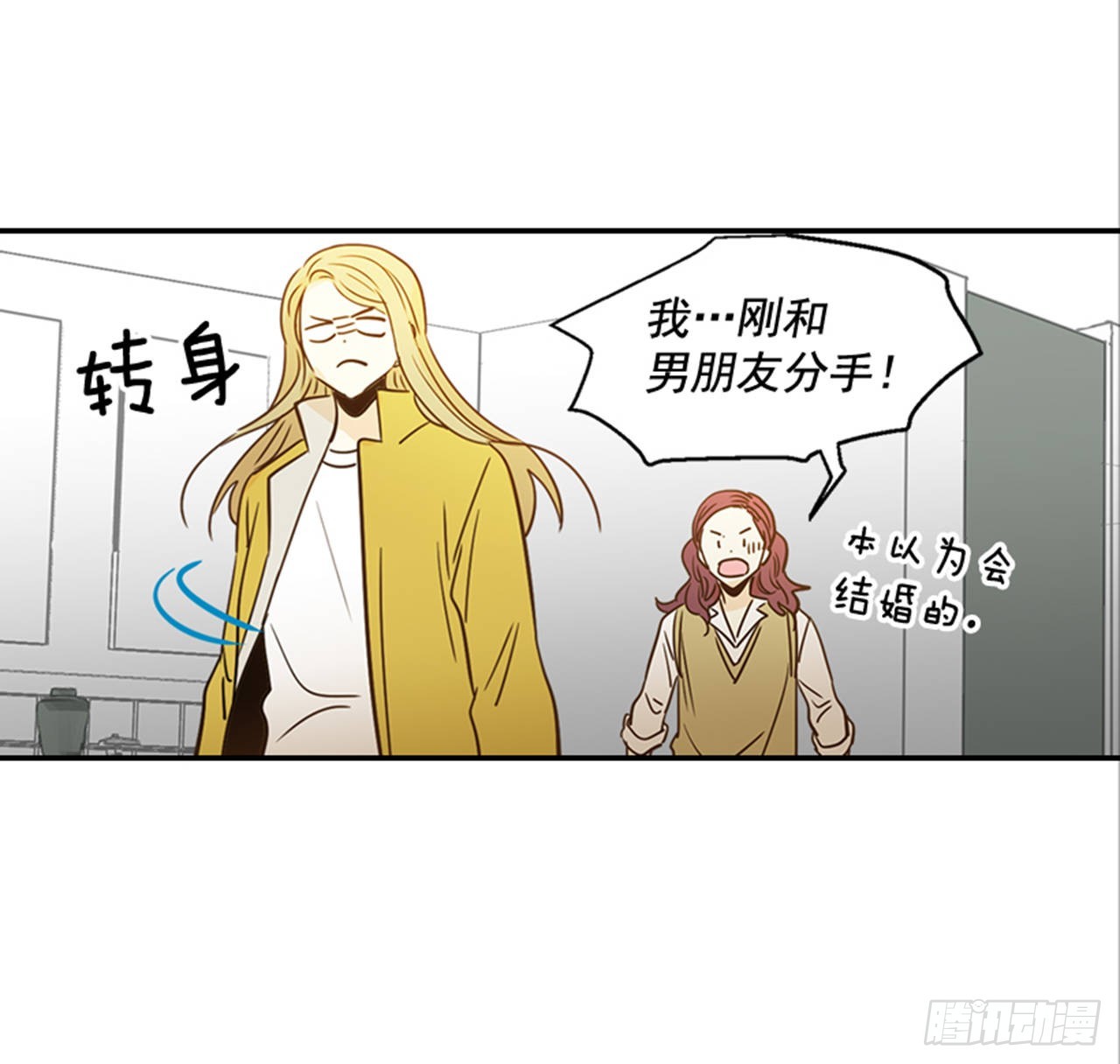 《翟男的女人》87.大战闺蜜 第34页