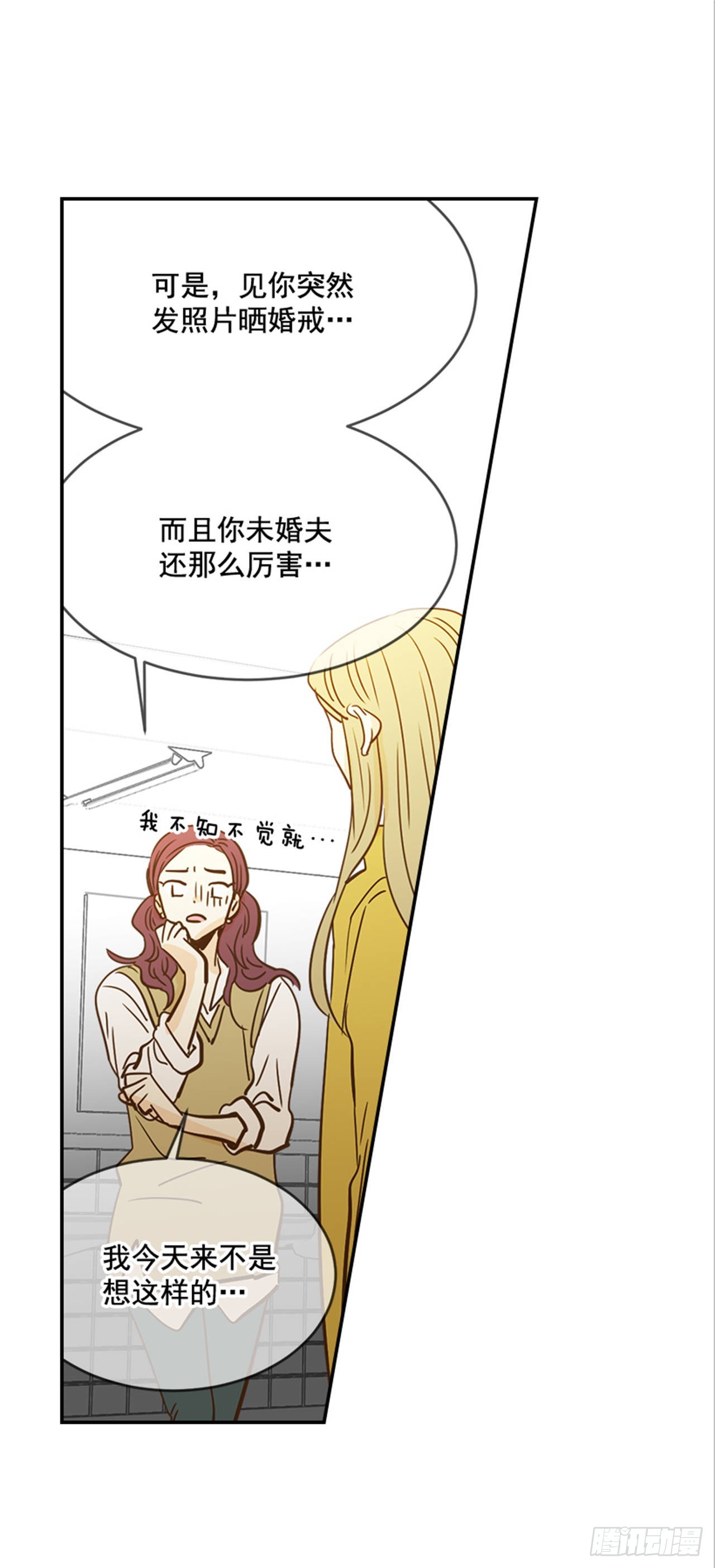 《翟男的女人》87.大战闺蜜 第35页