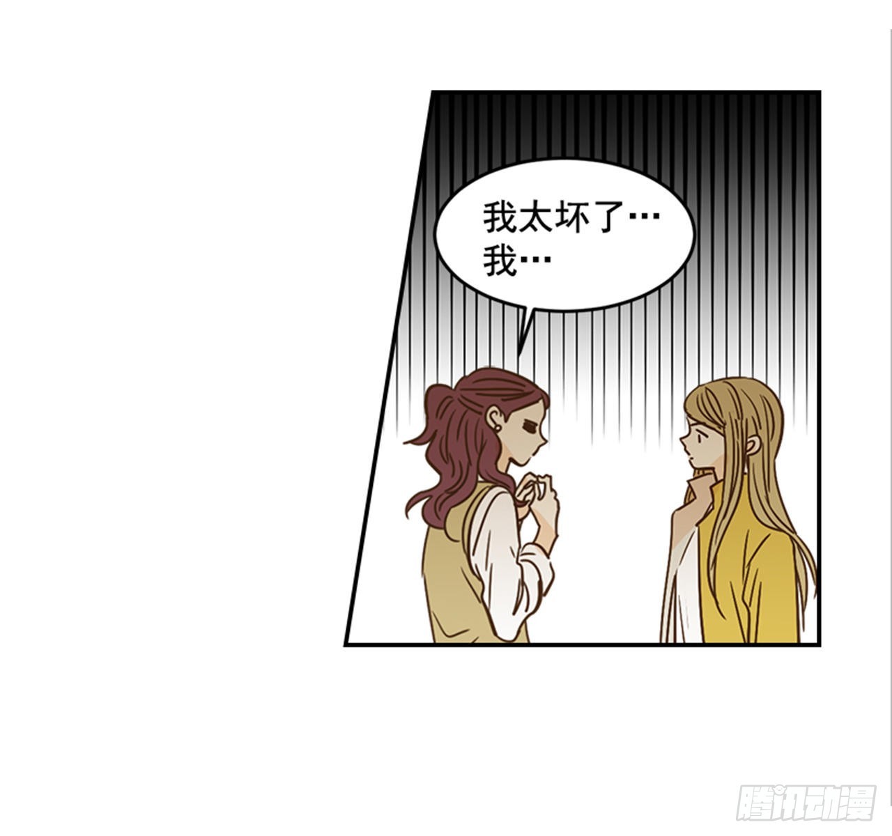 《翟男的女人》87.大战闺蜜 第36页