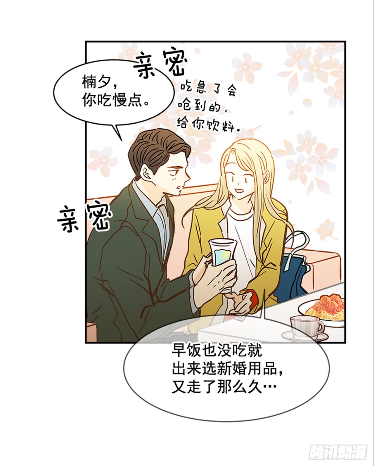 《翟男的女人》87.大战闺蜜 第3页