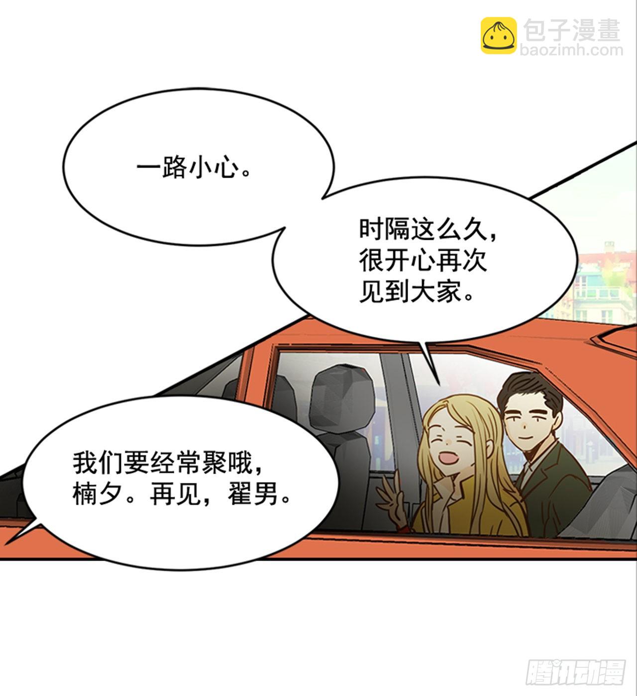 《翟男的女人》87.大战闺蜜 第42页