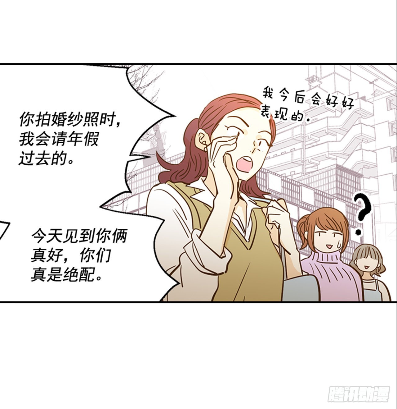 《翟男的女人》87.大战闺蜜 第43页