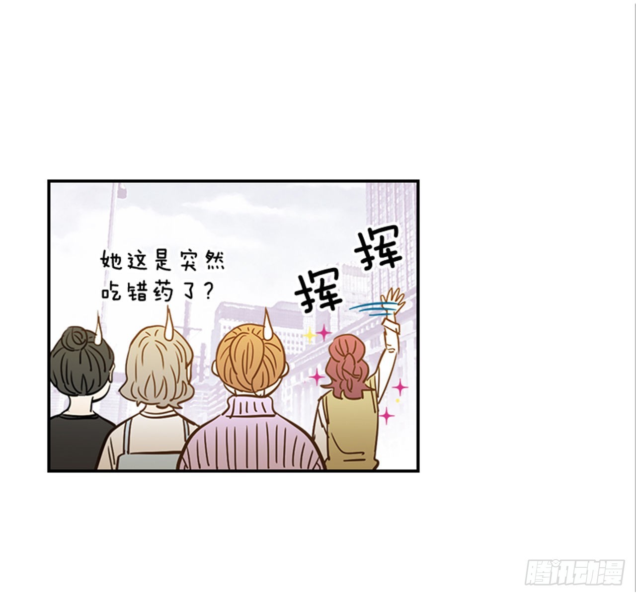 《翟男的女人》87.大战闺蜜 第44页