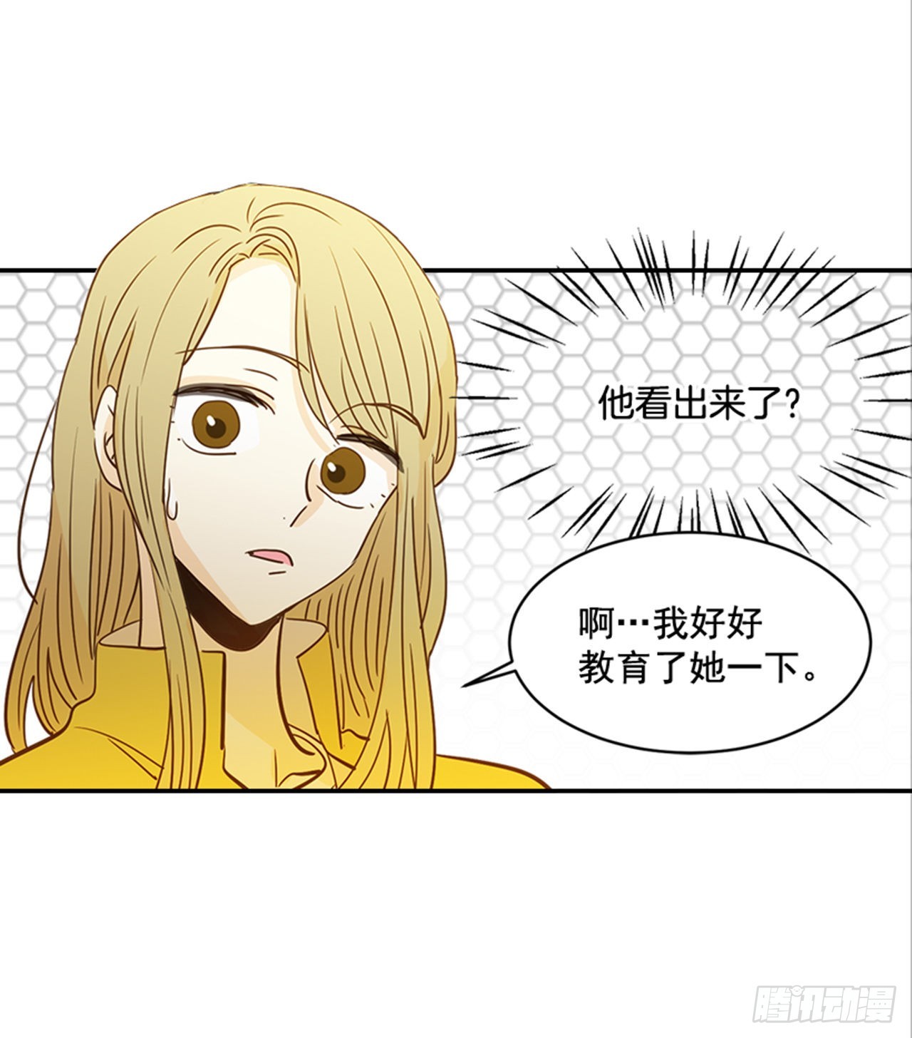 《翟男的女人》87.大战闺蜜 第46页