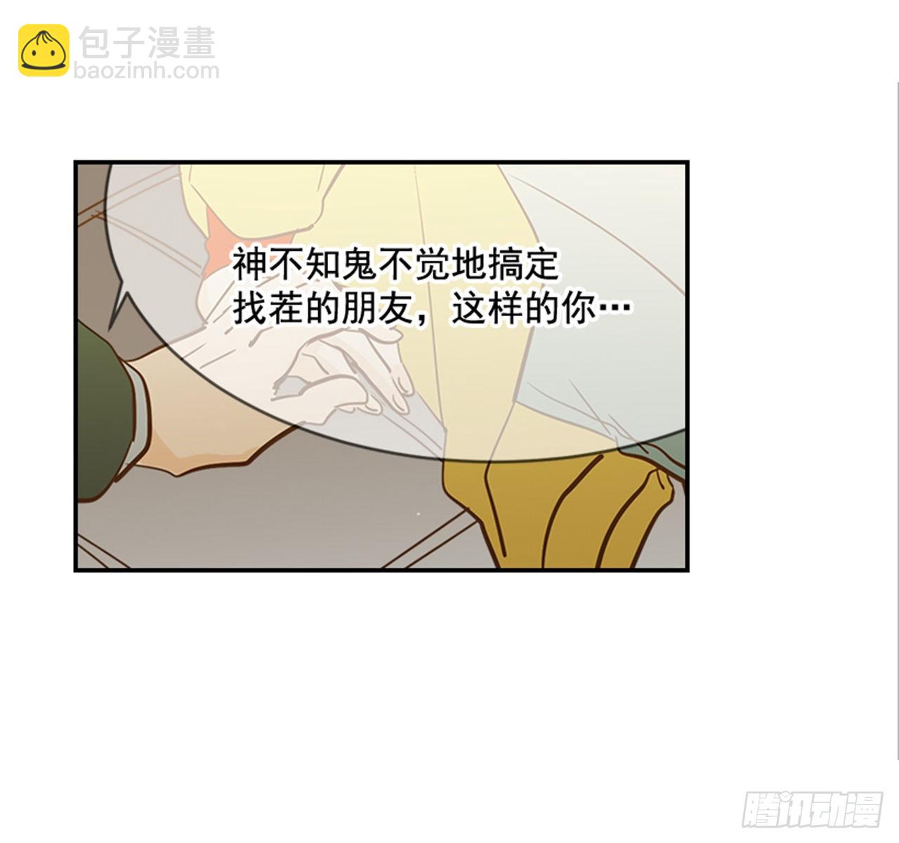 《翟男的女人》87.大战闺蜜 第48页