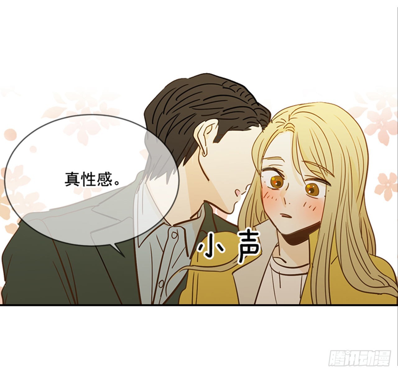 《翟男的女人》87.大战闺蜜 第49页