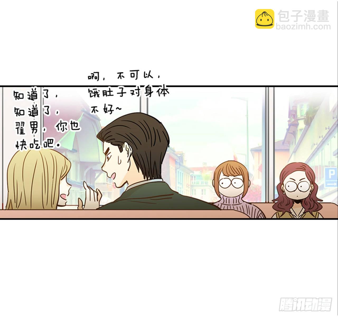 《翟男的女人》87.大战闺蜜 第4页