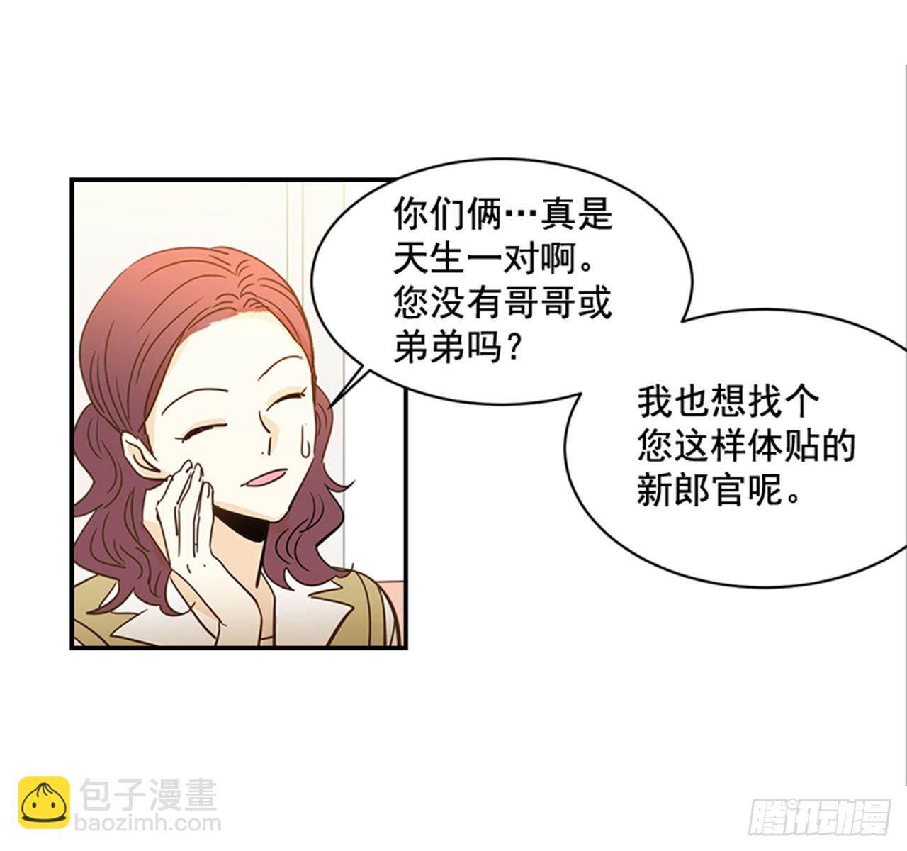 《翟男的女人》87.大战闺蜜 第6页