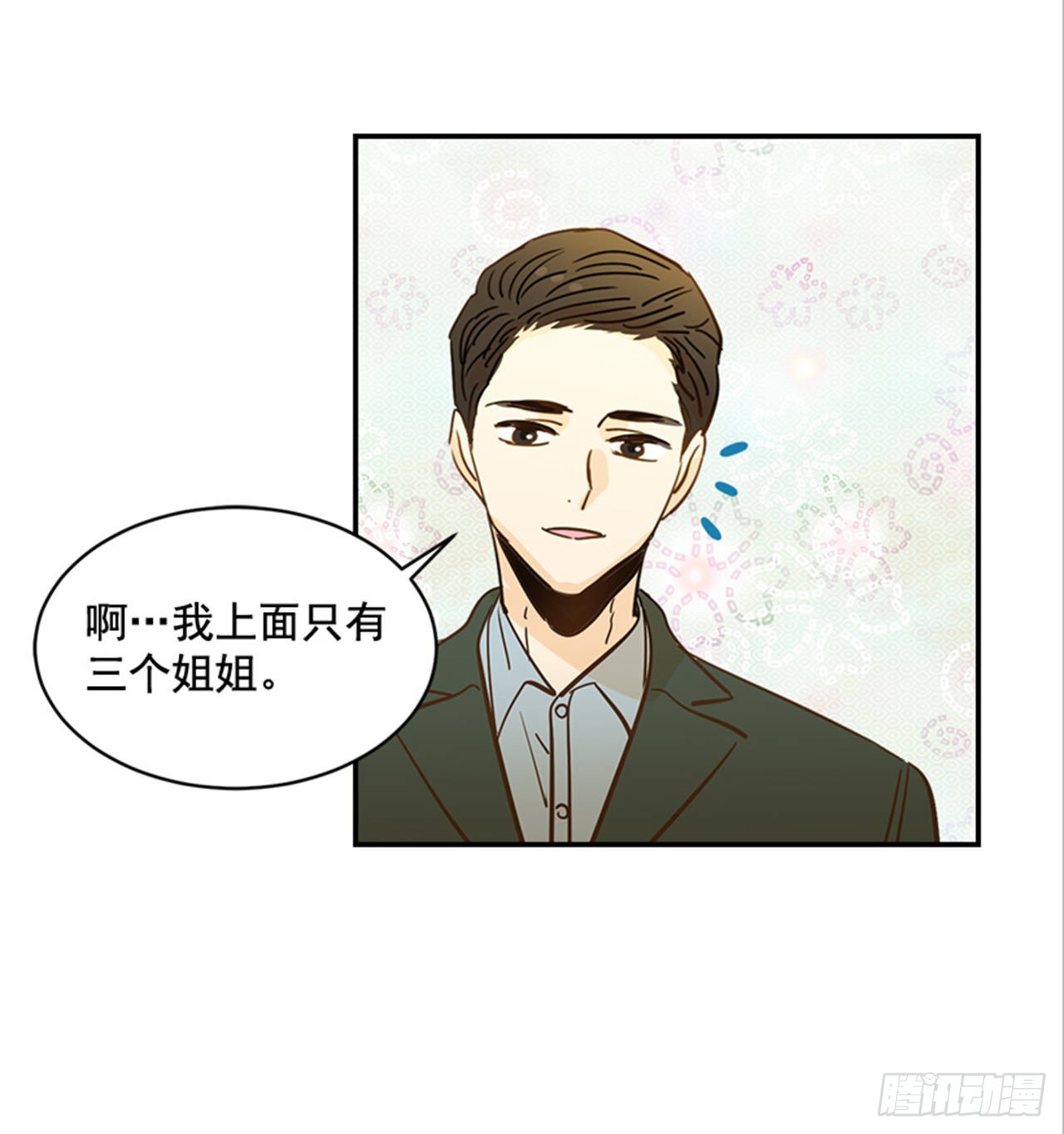 《翟男的女人》87.大战闺蜜 第7页