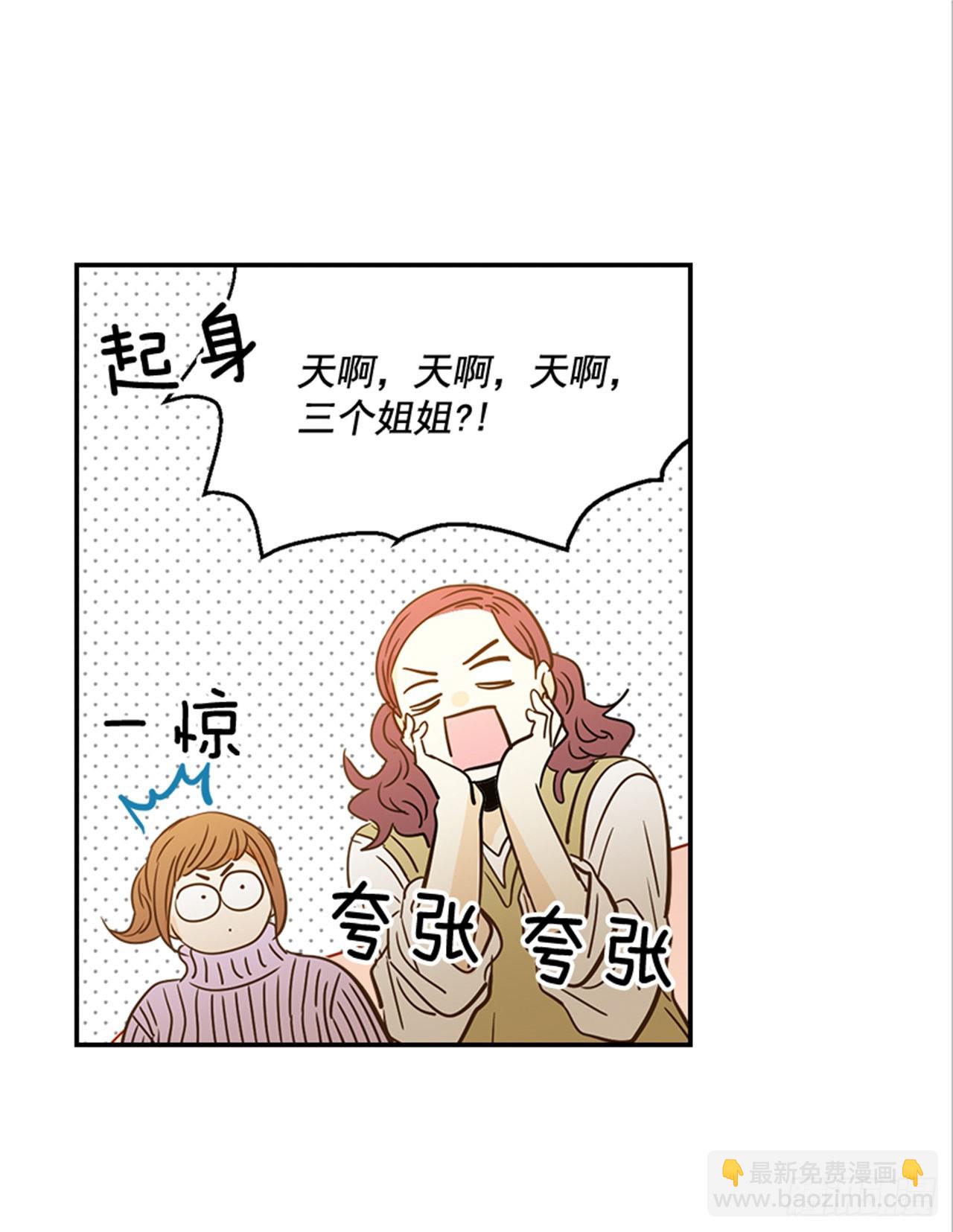 《翟男的女人》87.大战闺蜜 第8页