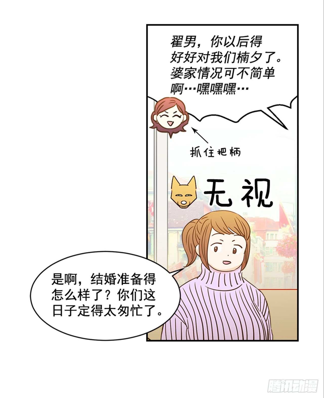 《翟男的女人》87.大战闺蜜 第9页