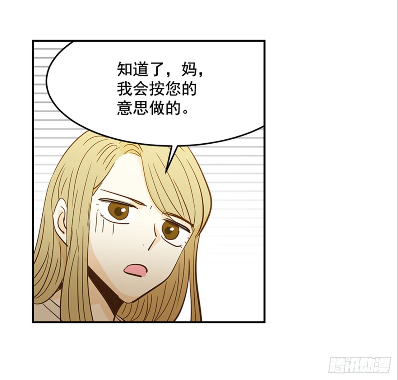 《翟男的女人》88.奇怪的梦 第13页
