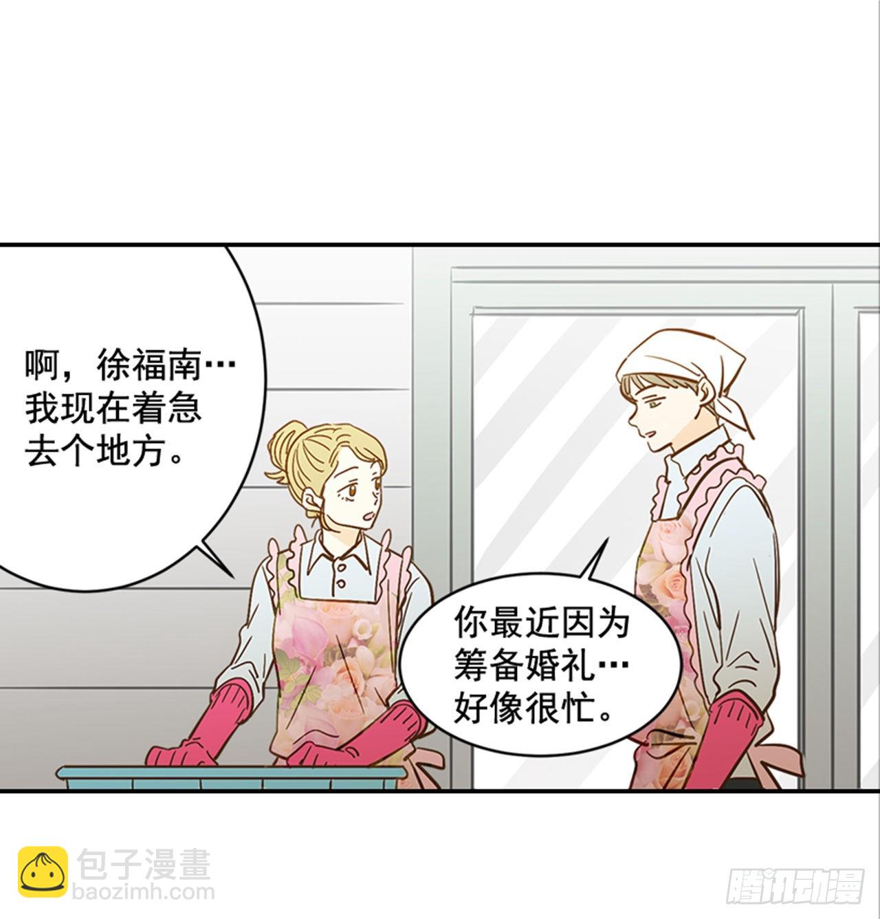 《翟男的女人》88.奇怪的梦 第19页