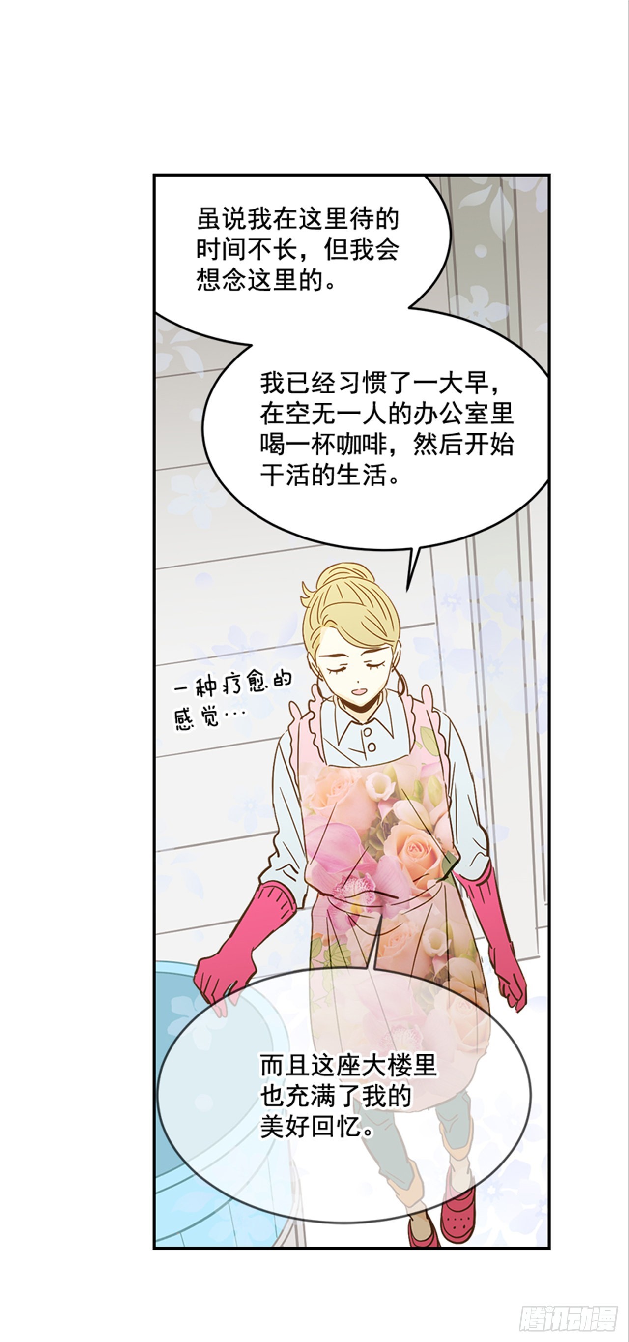 《翟男的女人》88.奇怪的梦 第22页